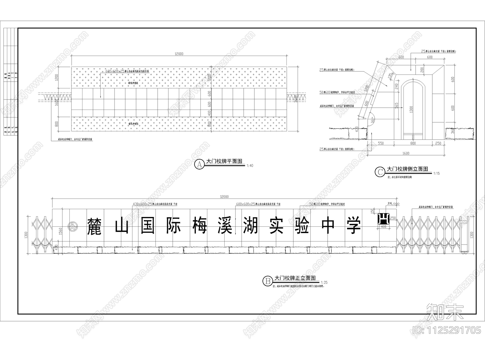 现代中学景观方案cad施工图下载【ID:1125291705】