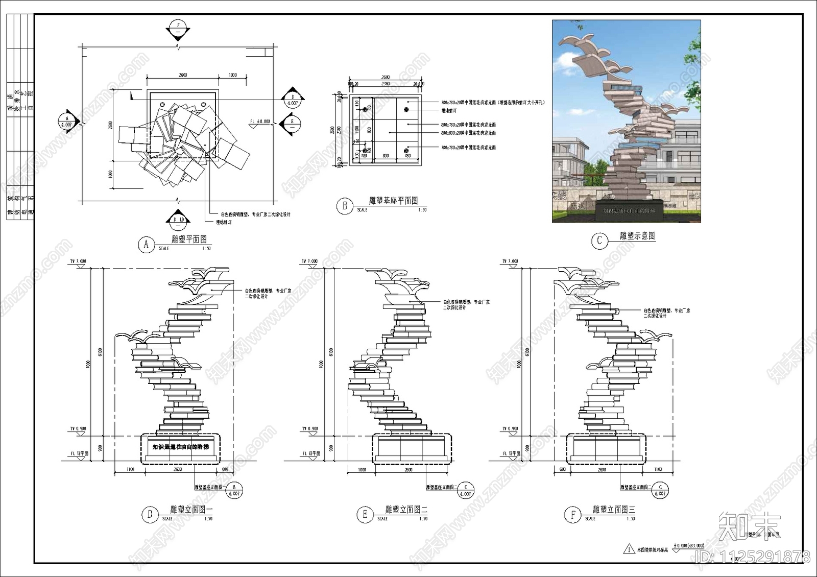 现代学校景观方案cad施工图下载【ID:1125291878】