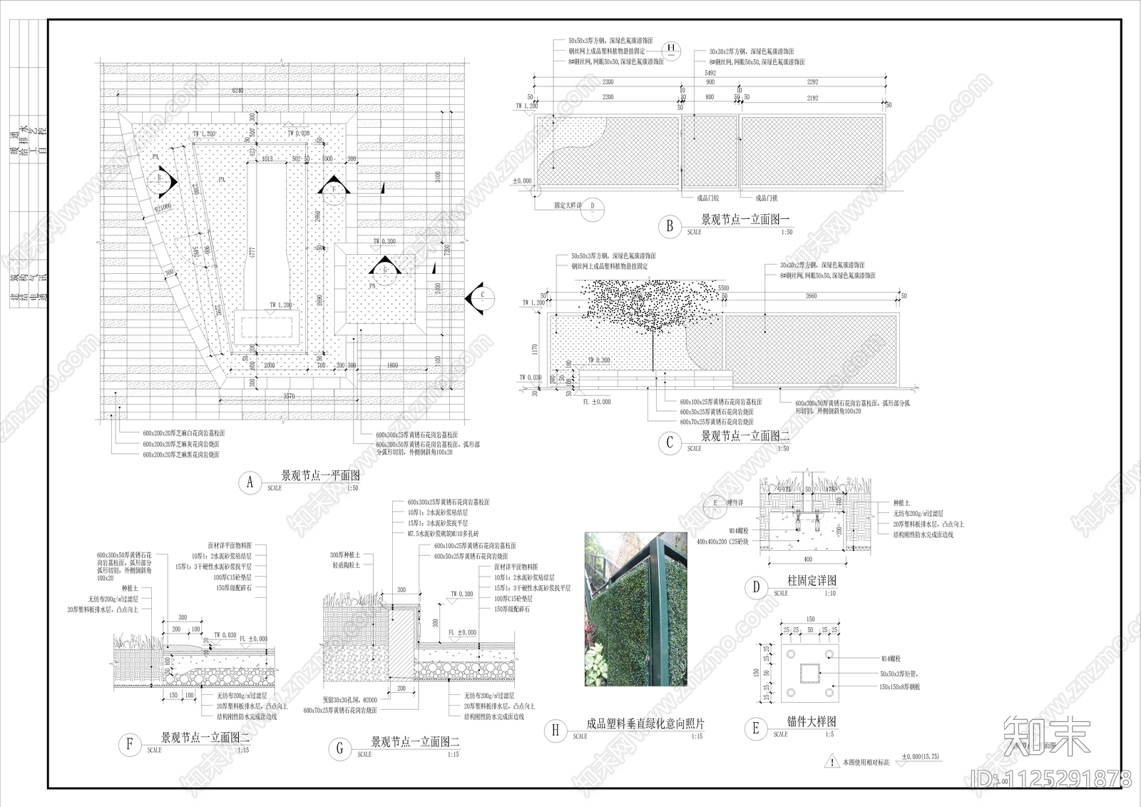 现代学校景观方案cad施工图下载【ID:1125291878】