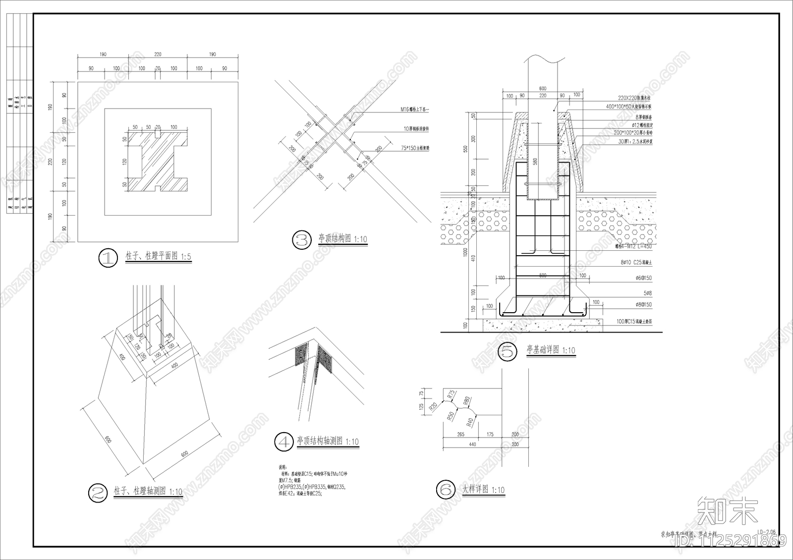 现代简约学校景观方案CADcad施工图下载【ID:1125291869】