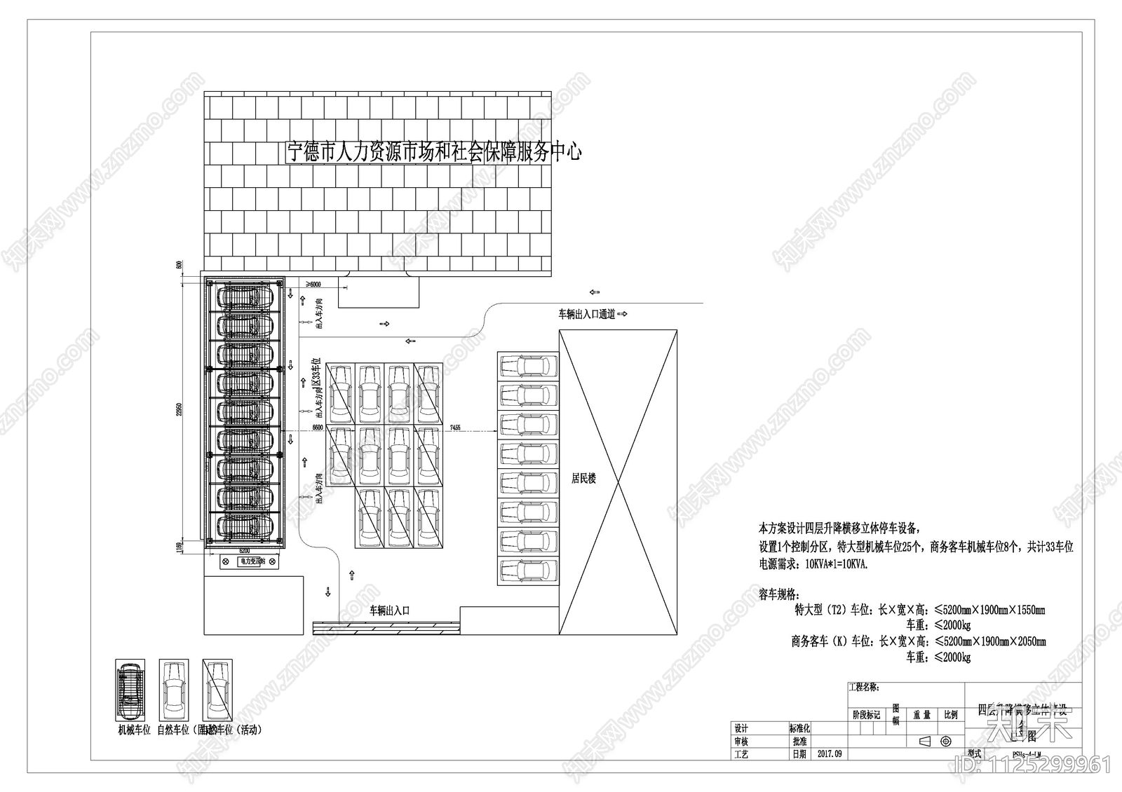 现代简约多层机械停车库施工图下载【ID:1125299961】