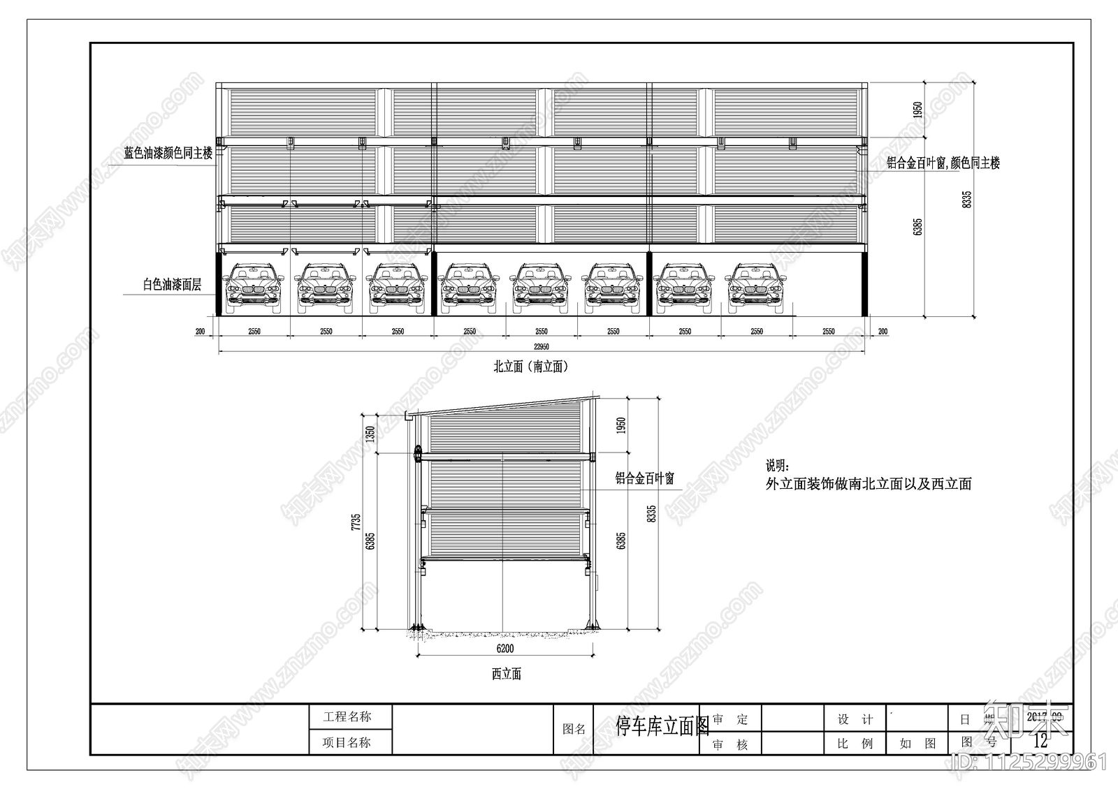 现代简约多层机械停车库施工图下载【ID:1125299961】