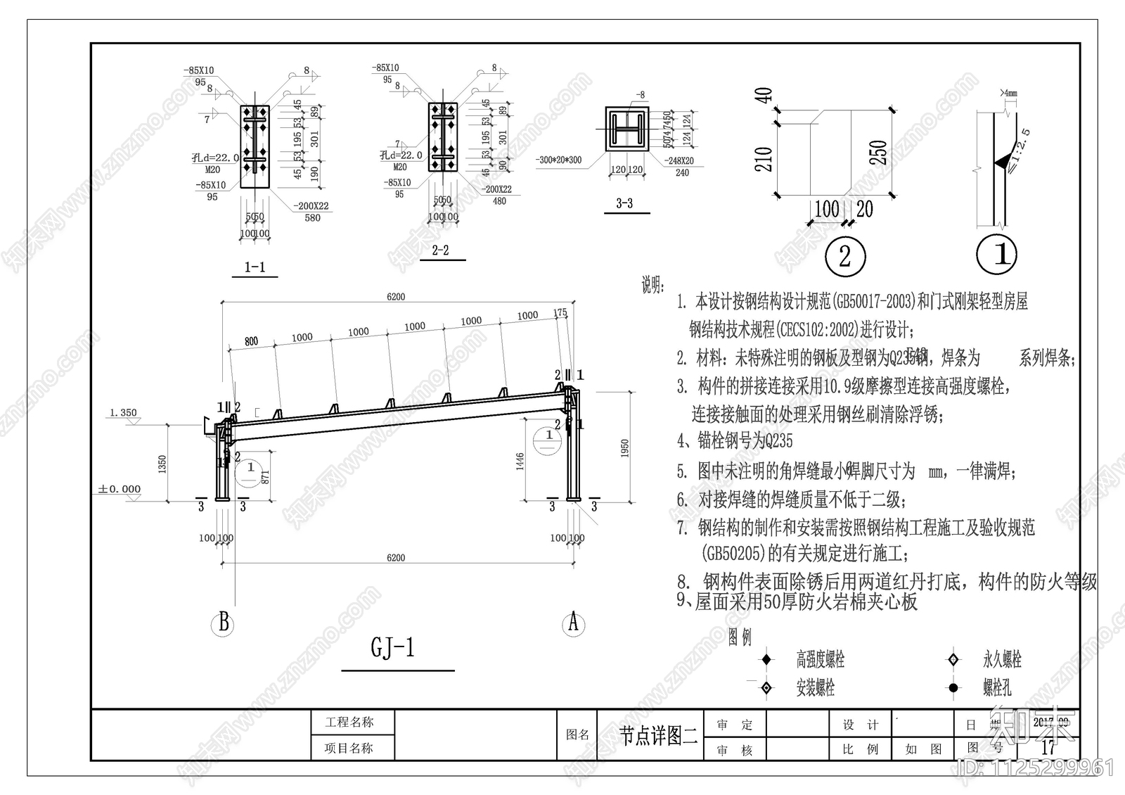 现代简约多层机械停车库施工图下载【ID:1125299961】