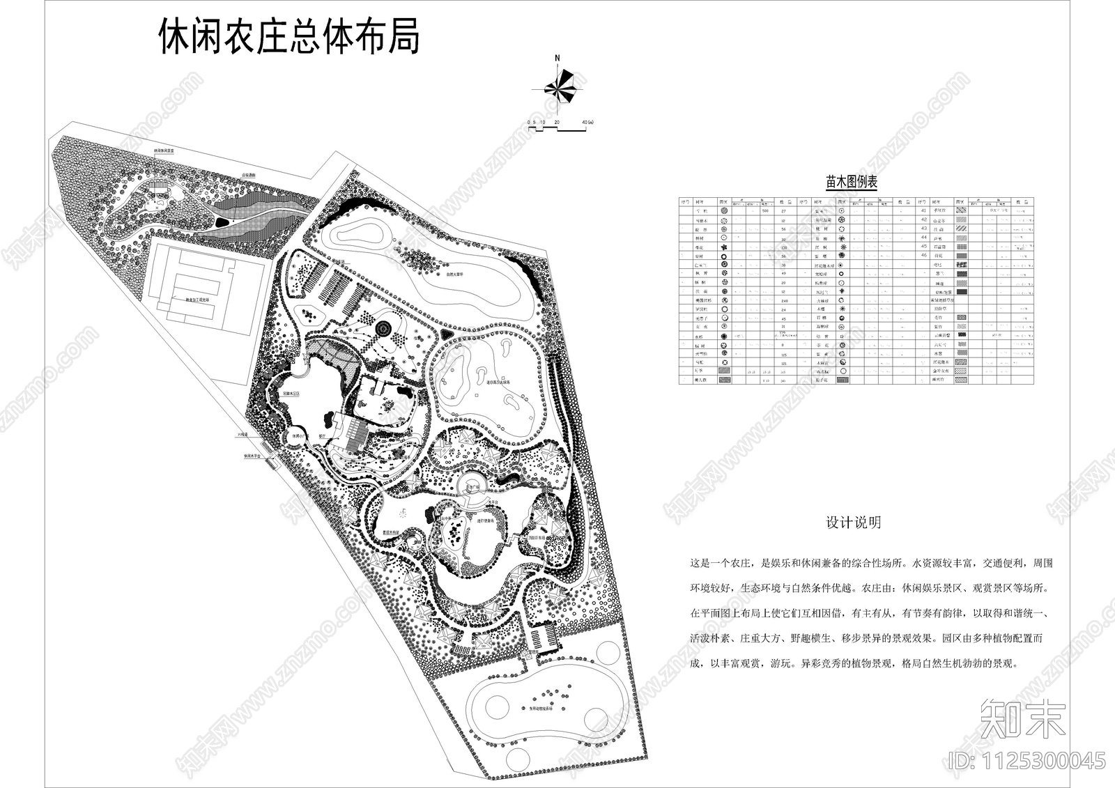 休闲农庄总体布局平面图cad施工图下载【ID:1125300045】
