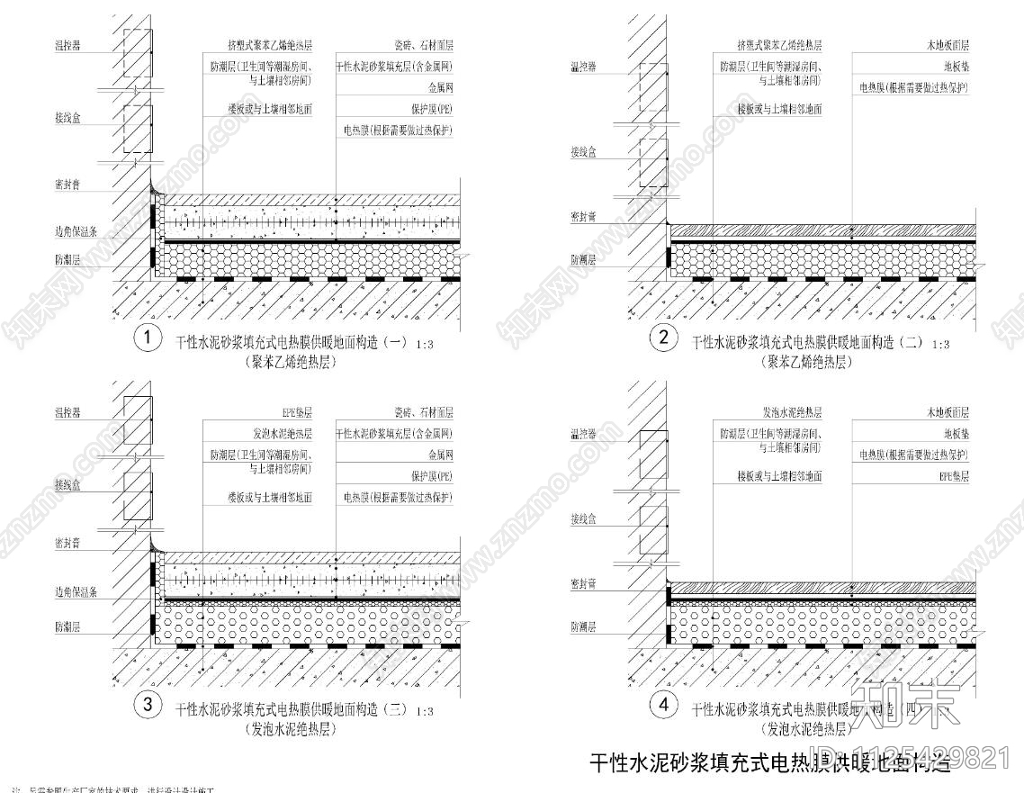 地暖节点大样施工图下载【ID:1125429821】
