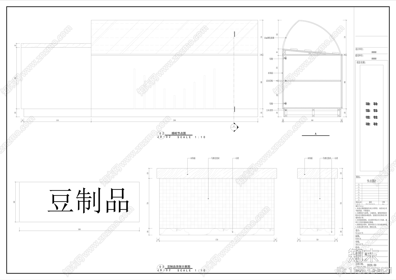 超市平面图施工图下载【ID:1125327421】