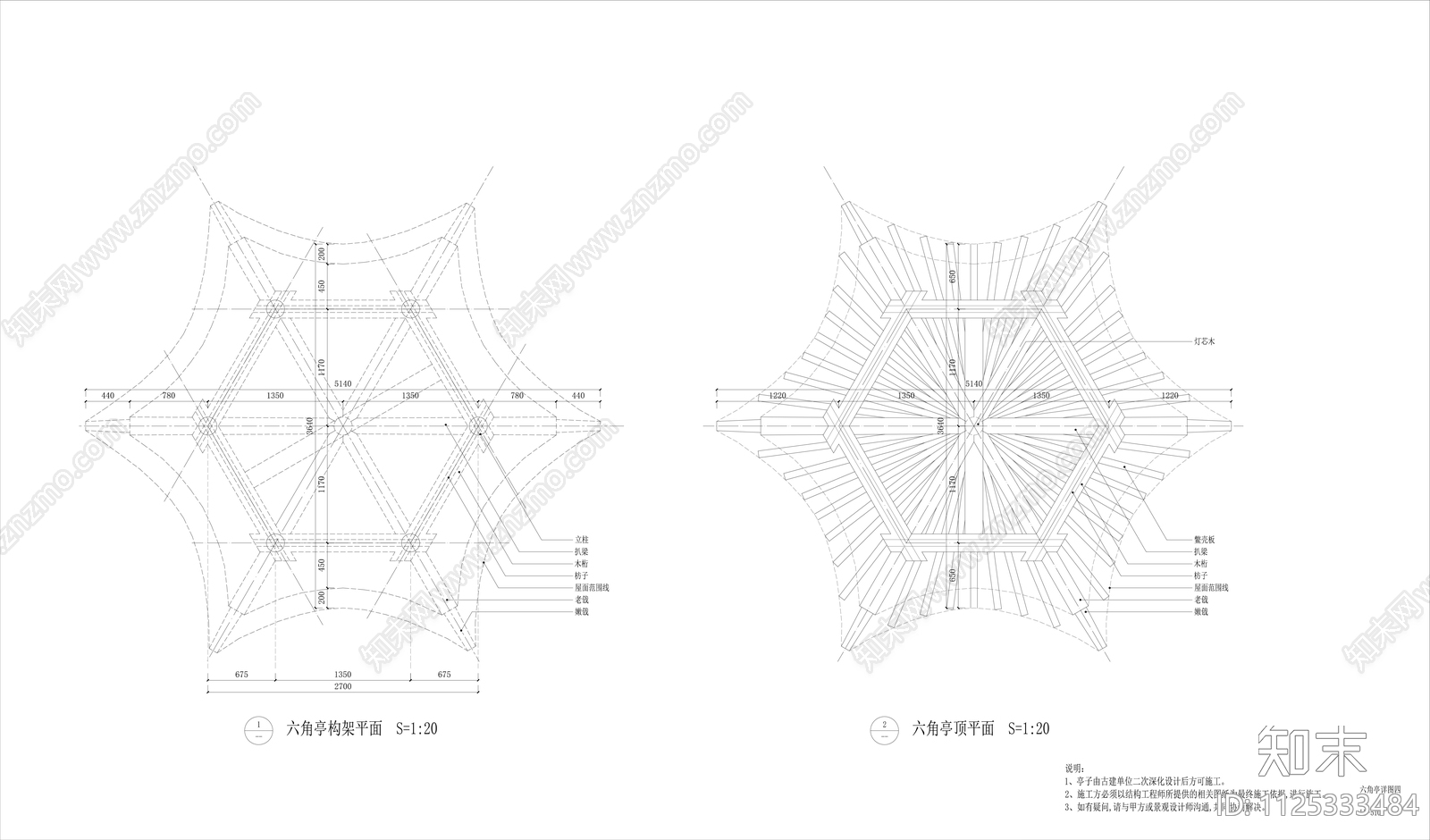 六角亭景观亭cad施工图下载【ID:1125333484】