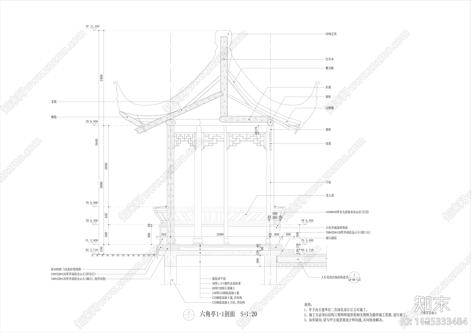 六角亭景观亭cad施工图下载【ID:1125333484】