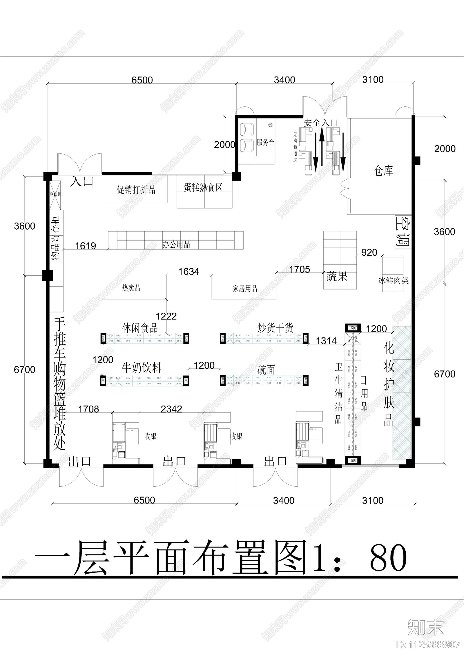 超市cad施工图下载【ID:1125333907】