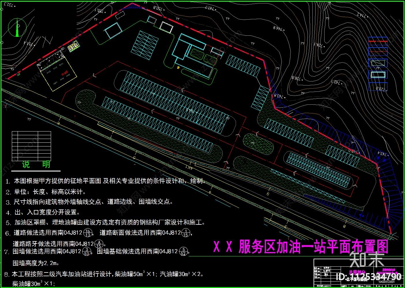 高速公路服务区加油一站建筑施工图下载【ID:1125334790】