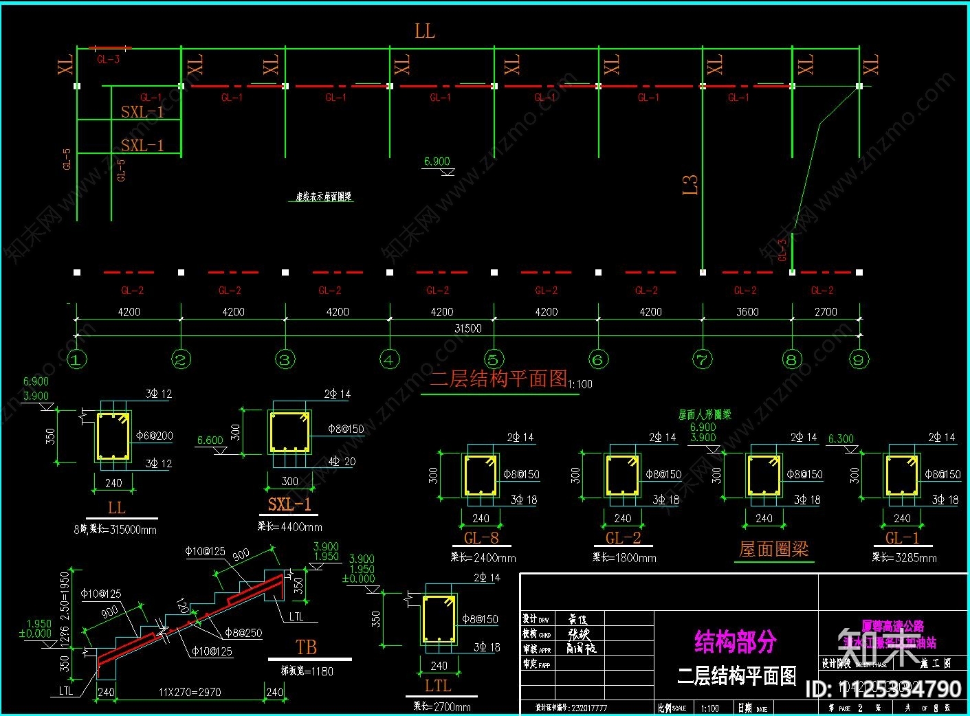 高速公路服务区加油一站建筑施工图下载【ID:1125334790】