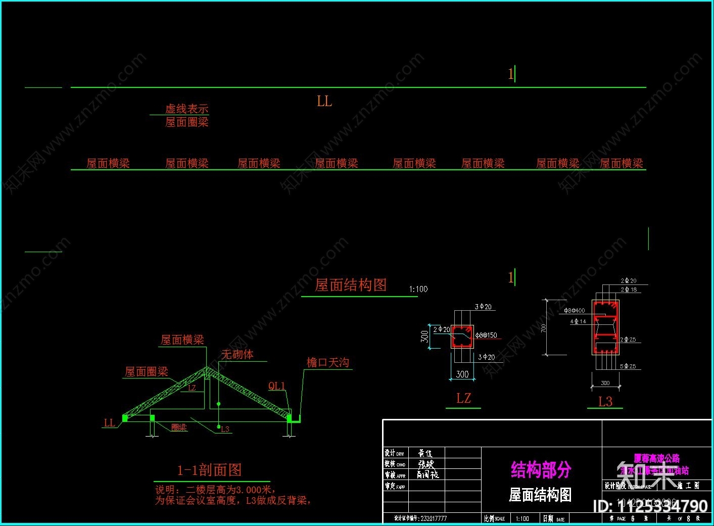 高速公路服务区加油一站建筑施工图下载【ID:1125334790】