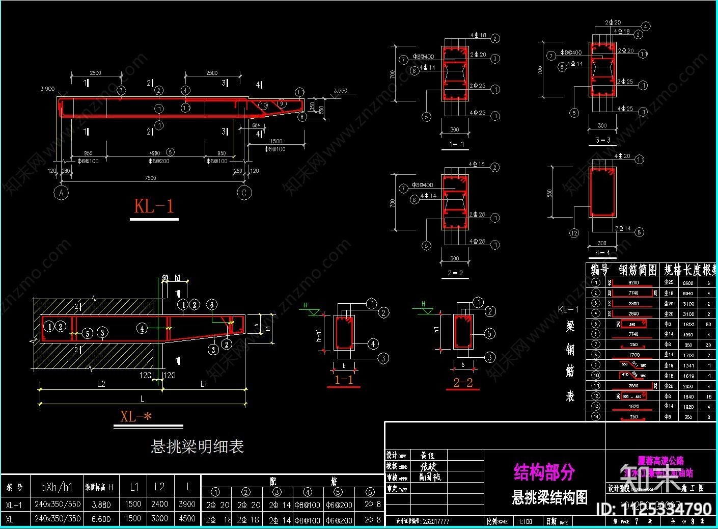 高速公路服务区加油一站建筑施工图下载【ID:1125334790】