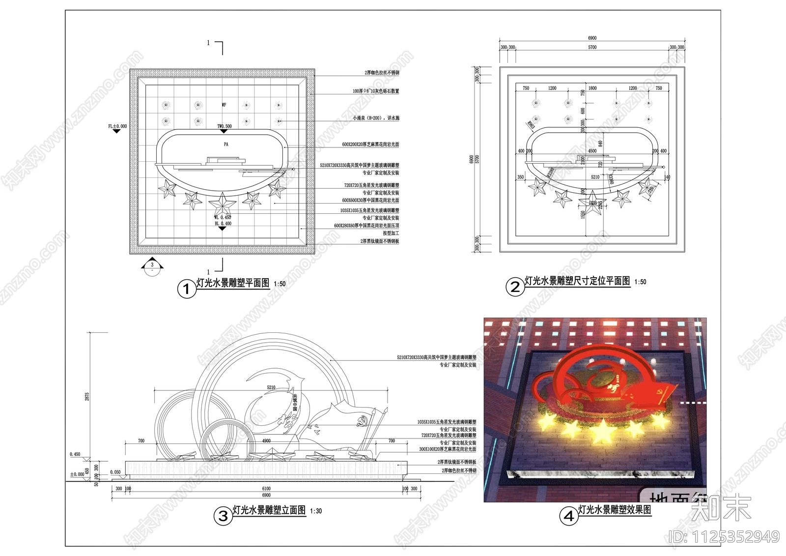 现代灯光水景雕塑施工图下载【ID:1125352949】