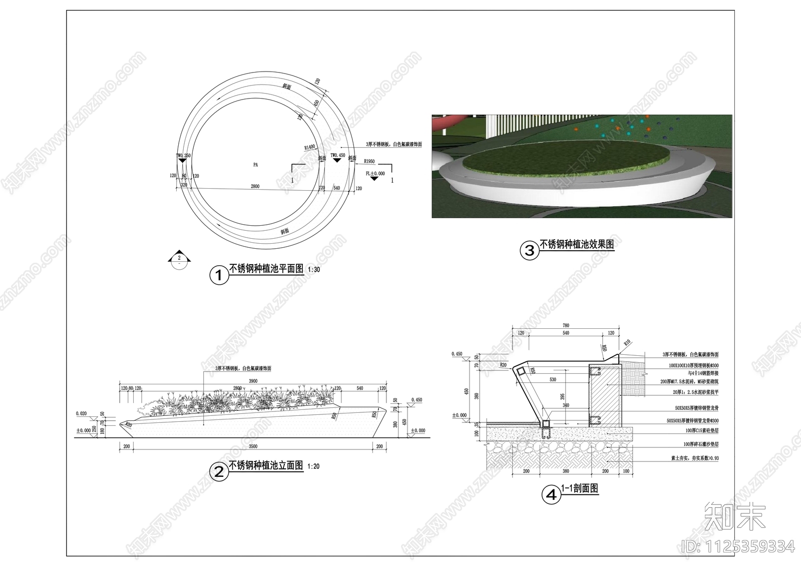 不锈钢施工图下载【ID:1125359334】