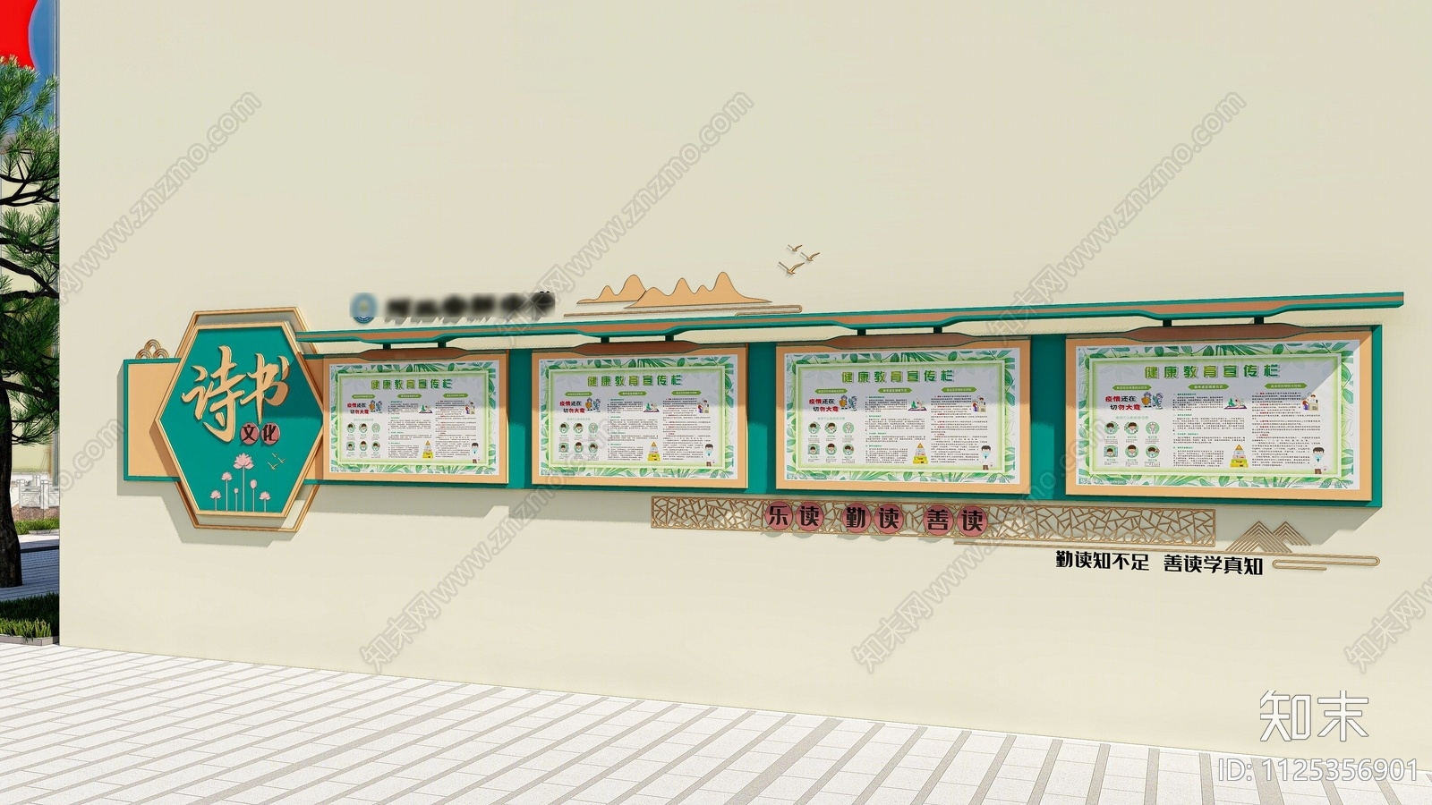 新中式宣传栏SU模型下载【ID:1125356901】