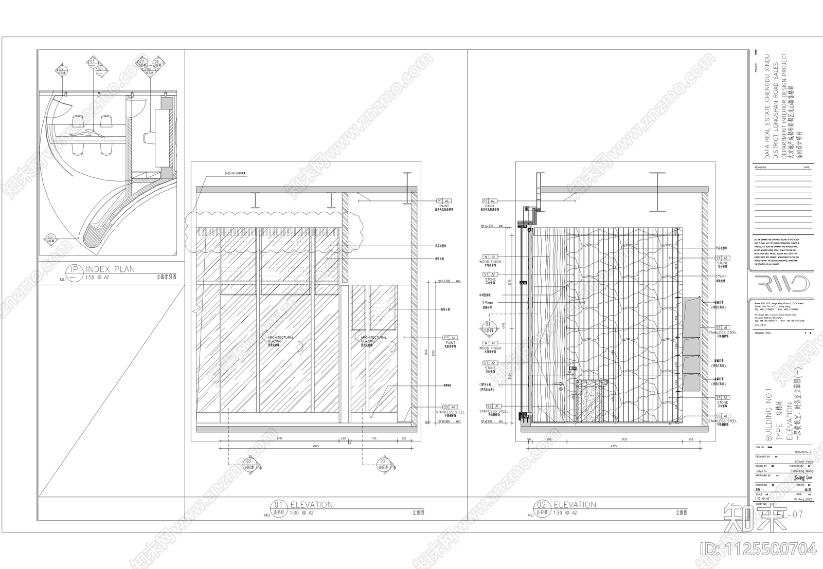 现代简约成都大发地产龙山路售楼处cad施工图下载【ID:1125500704】