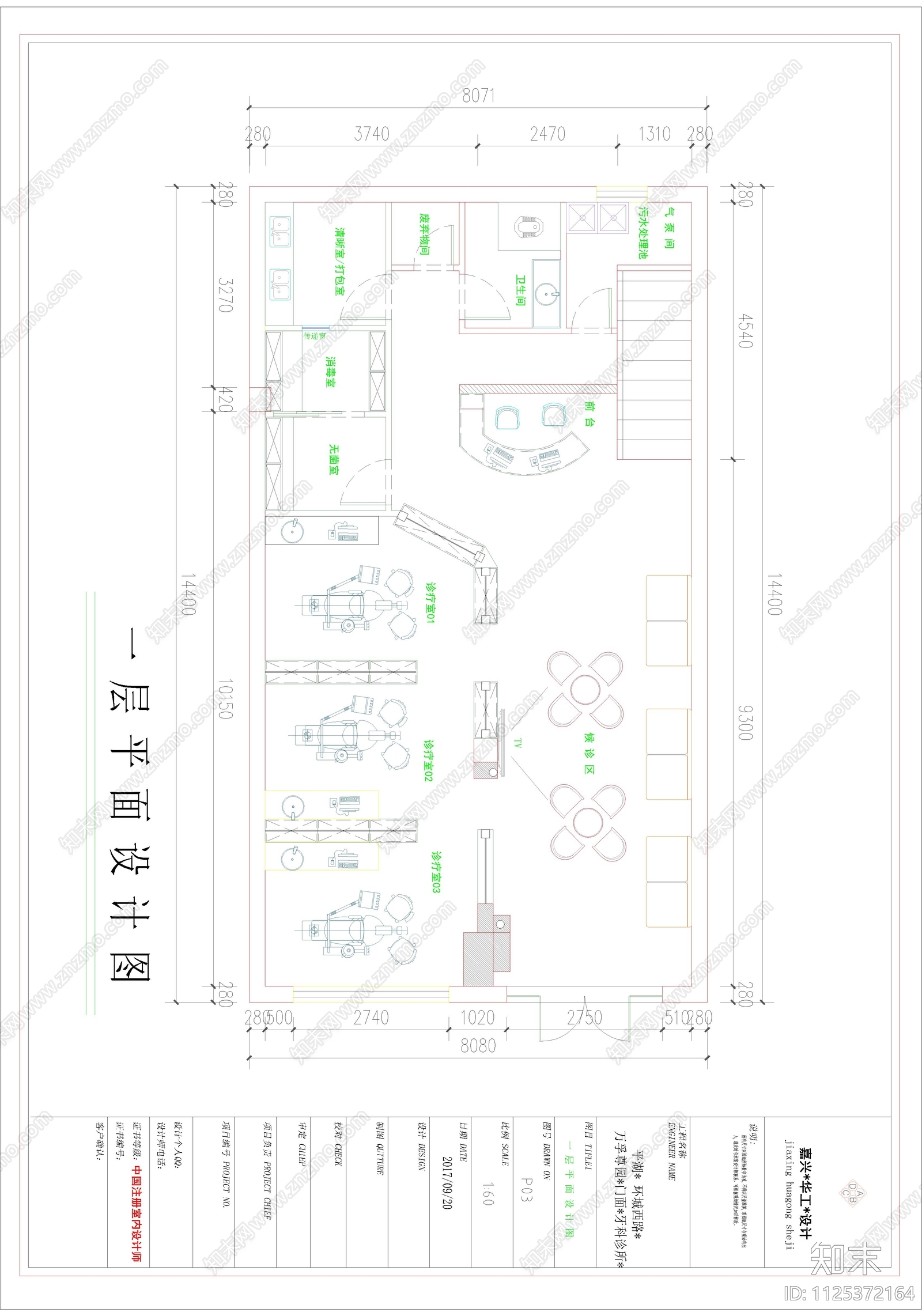 现代牙科诊所cad施工图下载【ID:1125372164】