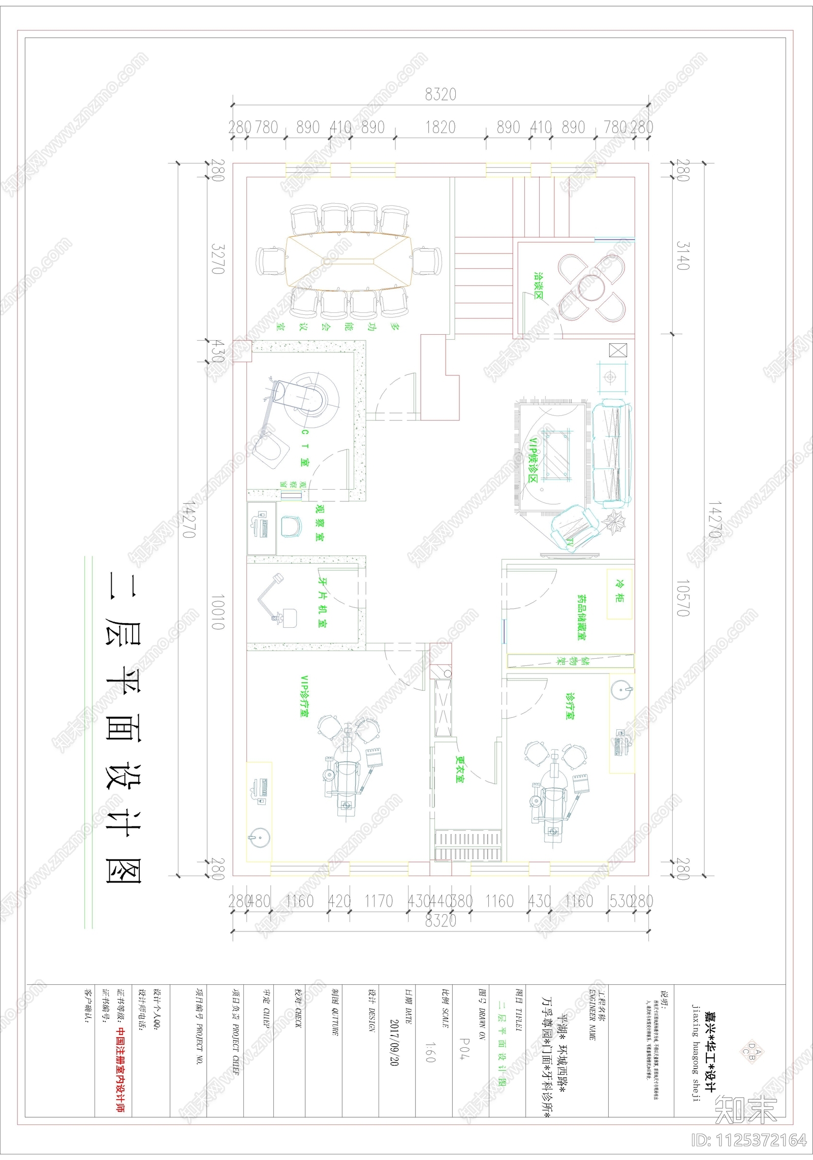 现代牙科诊所cad施工图下载【ID:1125372164】