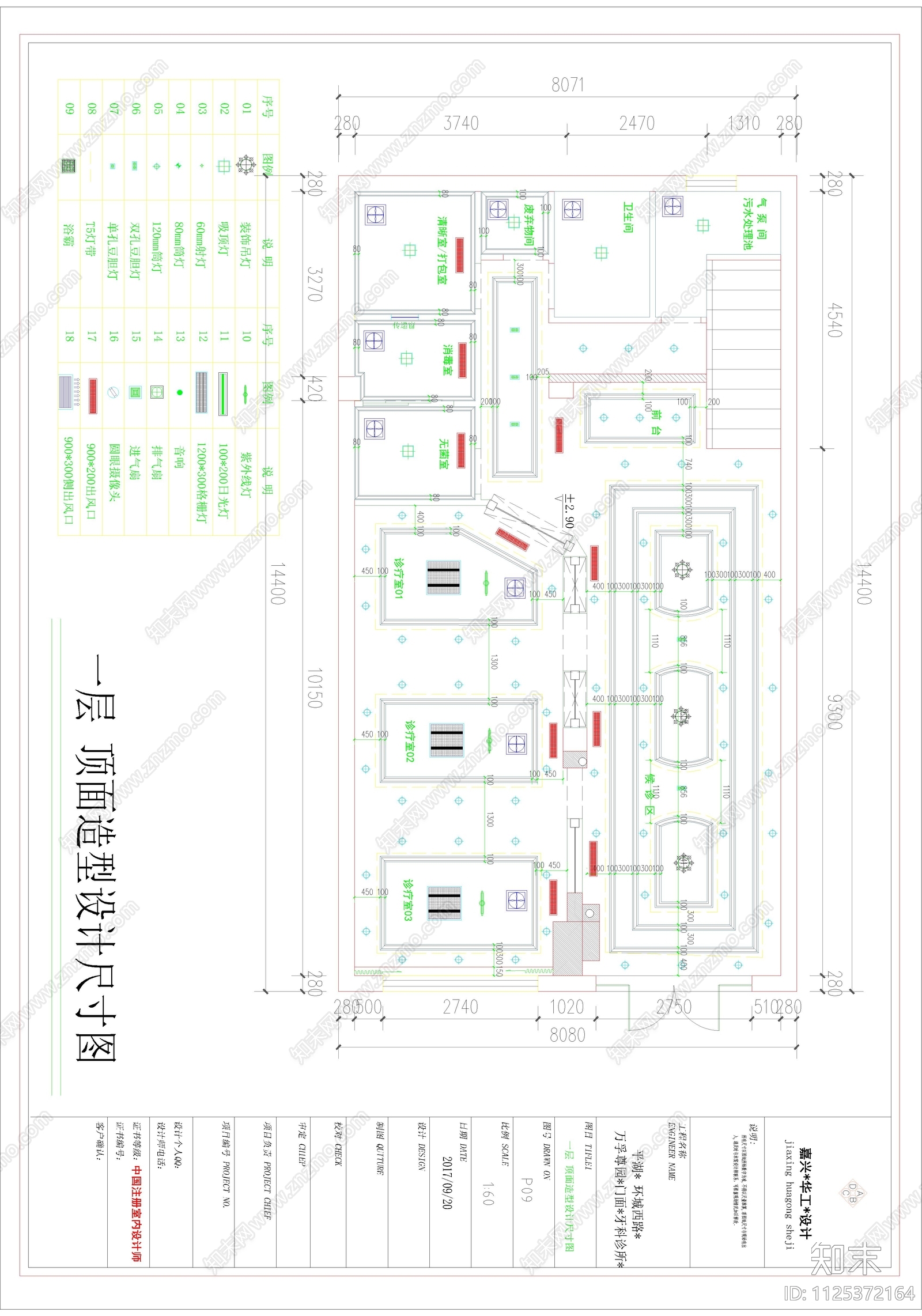 现代牙科诊所cad施工图下载【ID:1125372164】