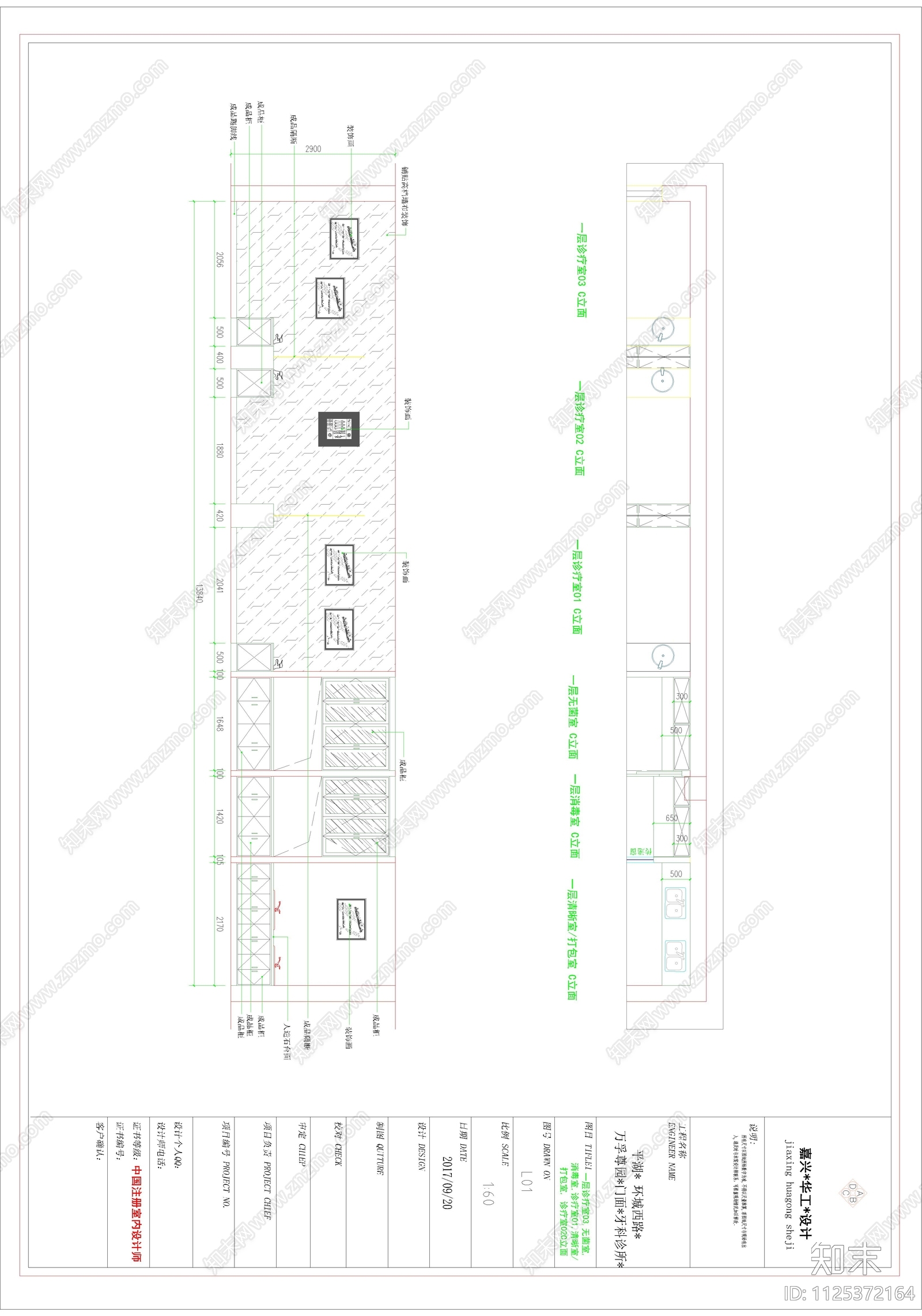 现代牙科诊所cad施工图下载【ID:1125372164】