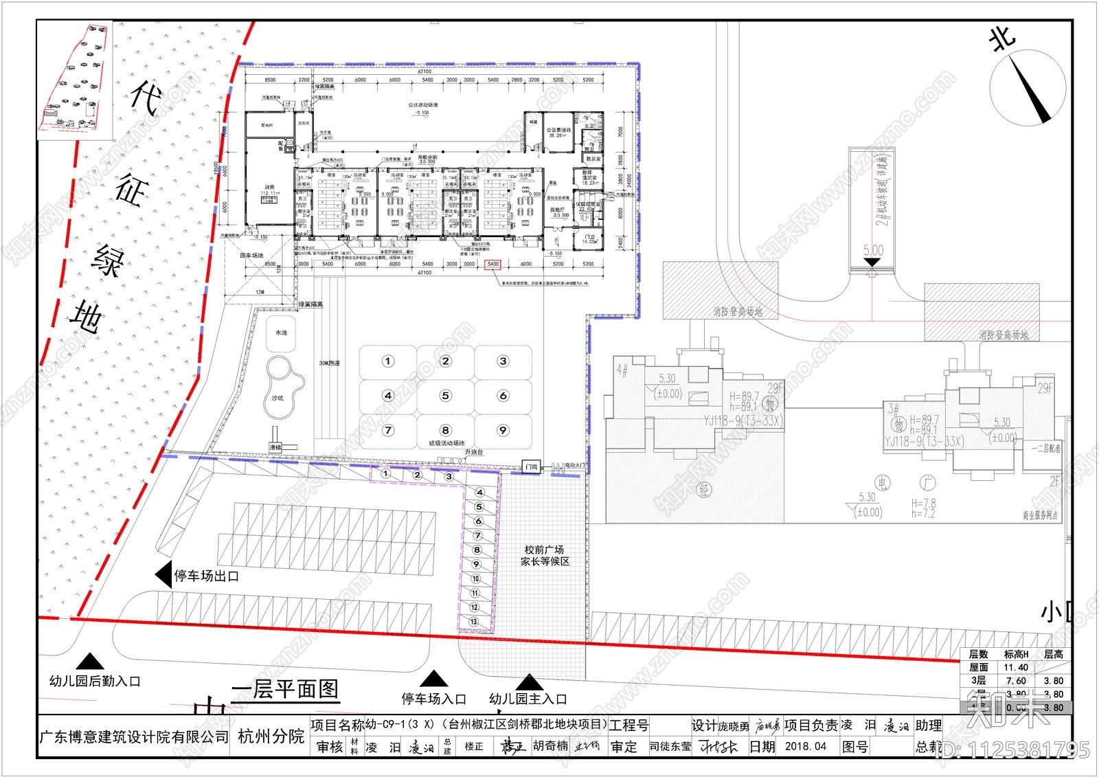 现代幼儿园总平面图施工图下载【ID:1125381795】