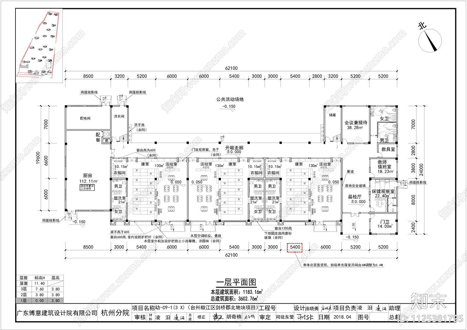 现代幼儿园总平面图施工图下载【ID:1125381795】