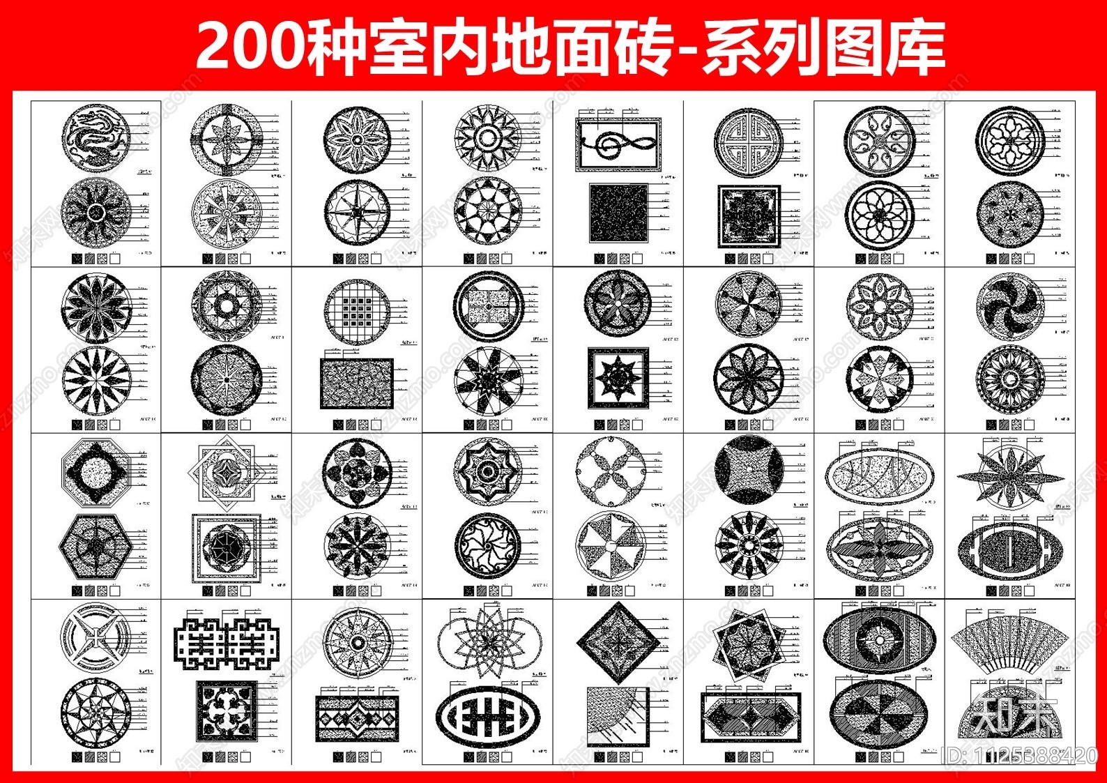200种地面砖拼花施工图下载【ID:1125388420】