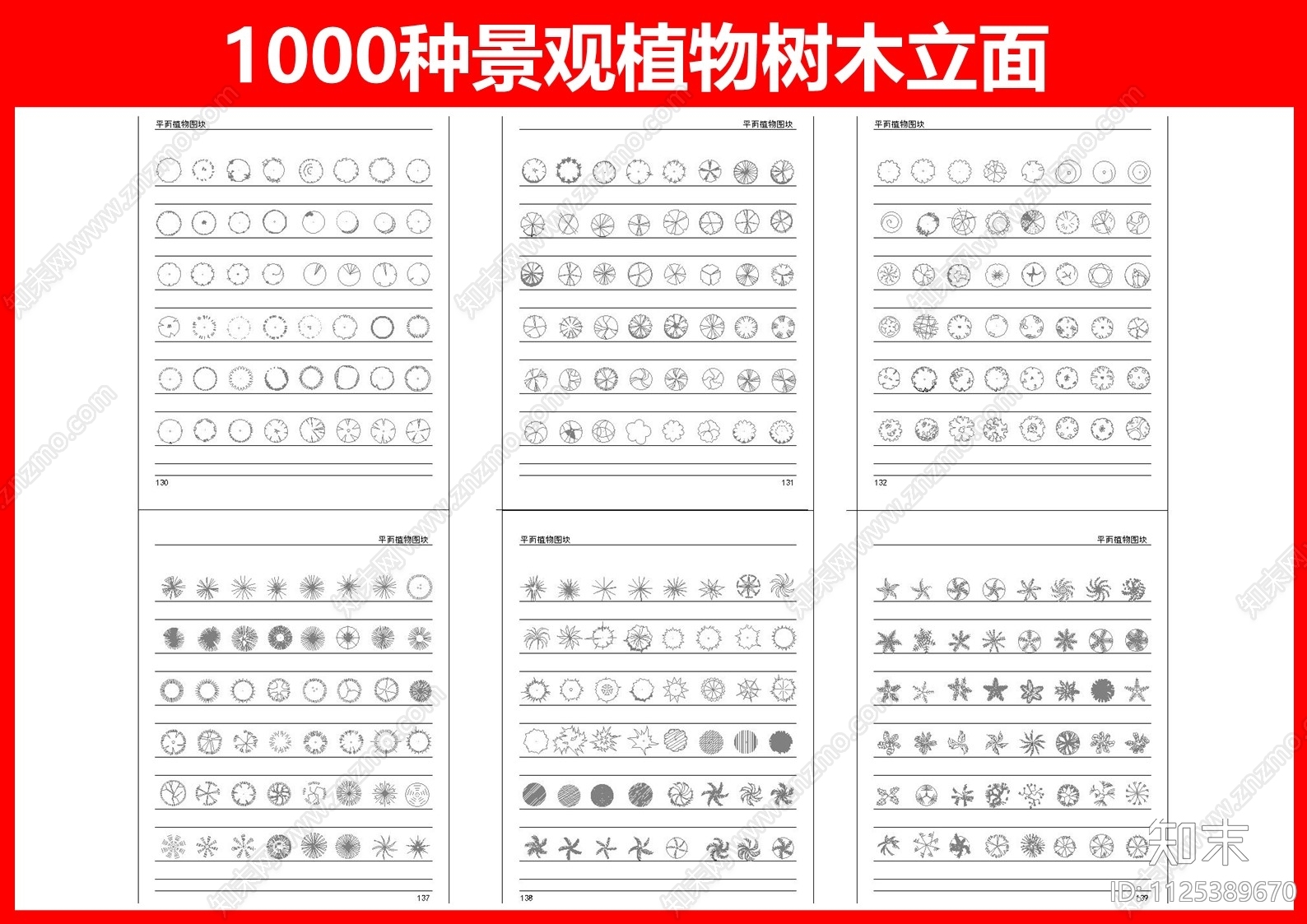 1000种景观植物树木图例cad施工图下载【ID:1125389670】
