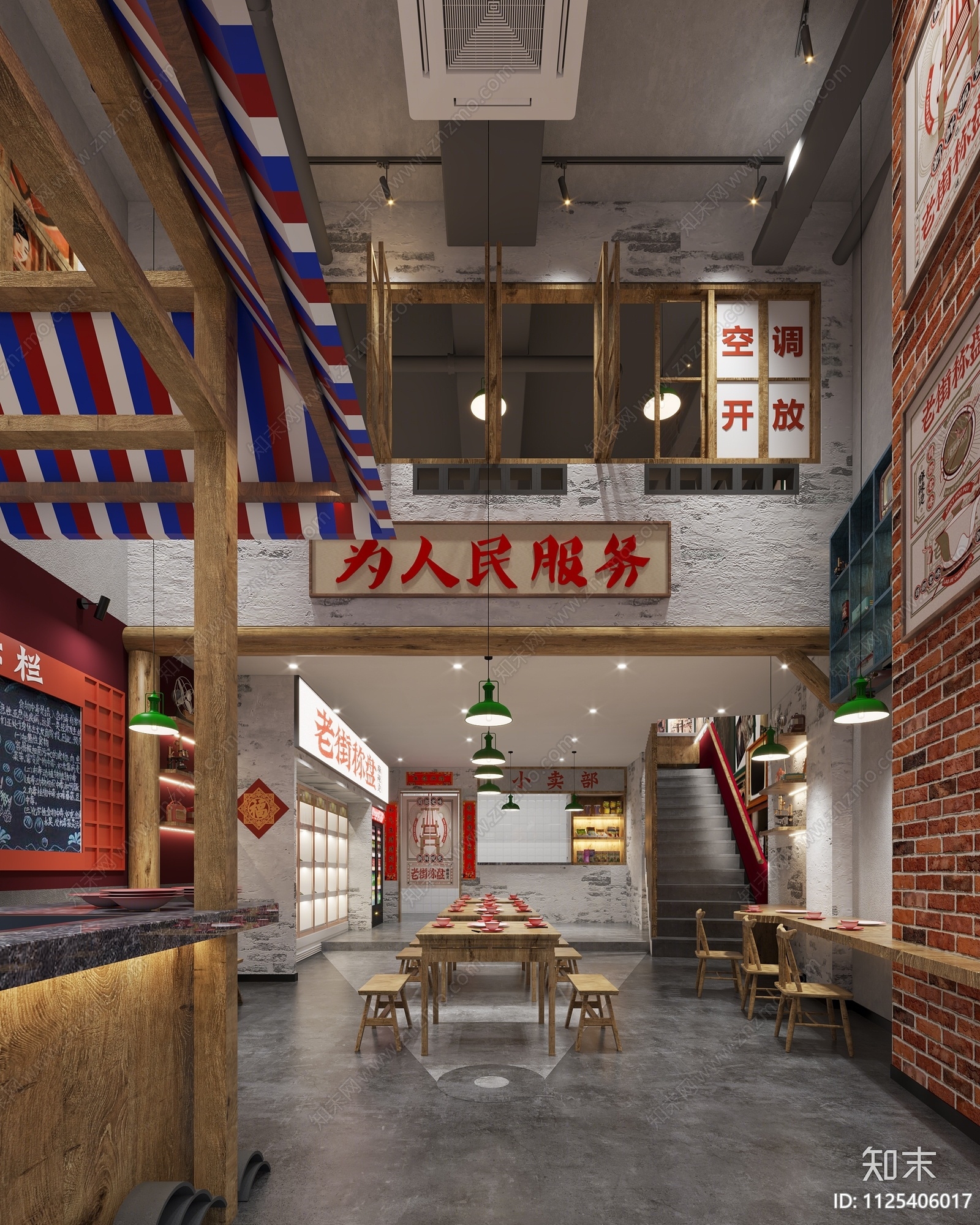 工业风复古麻辣烫店3D模型下载【ID:1125406017】