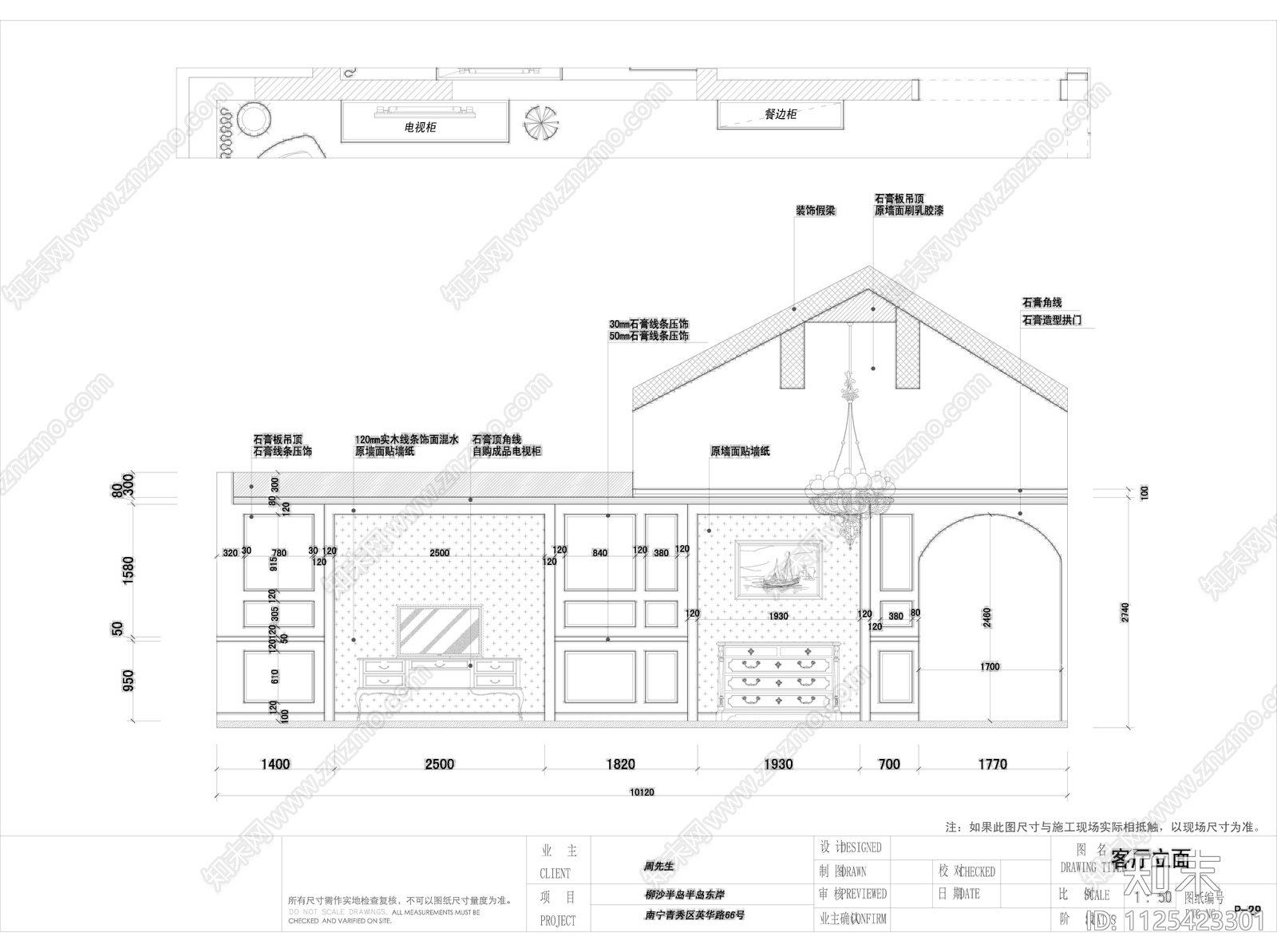 柳沙半岛半岛东岸周宅cad施工图下载【ID:1125423301】