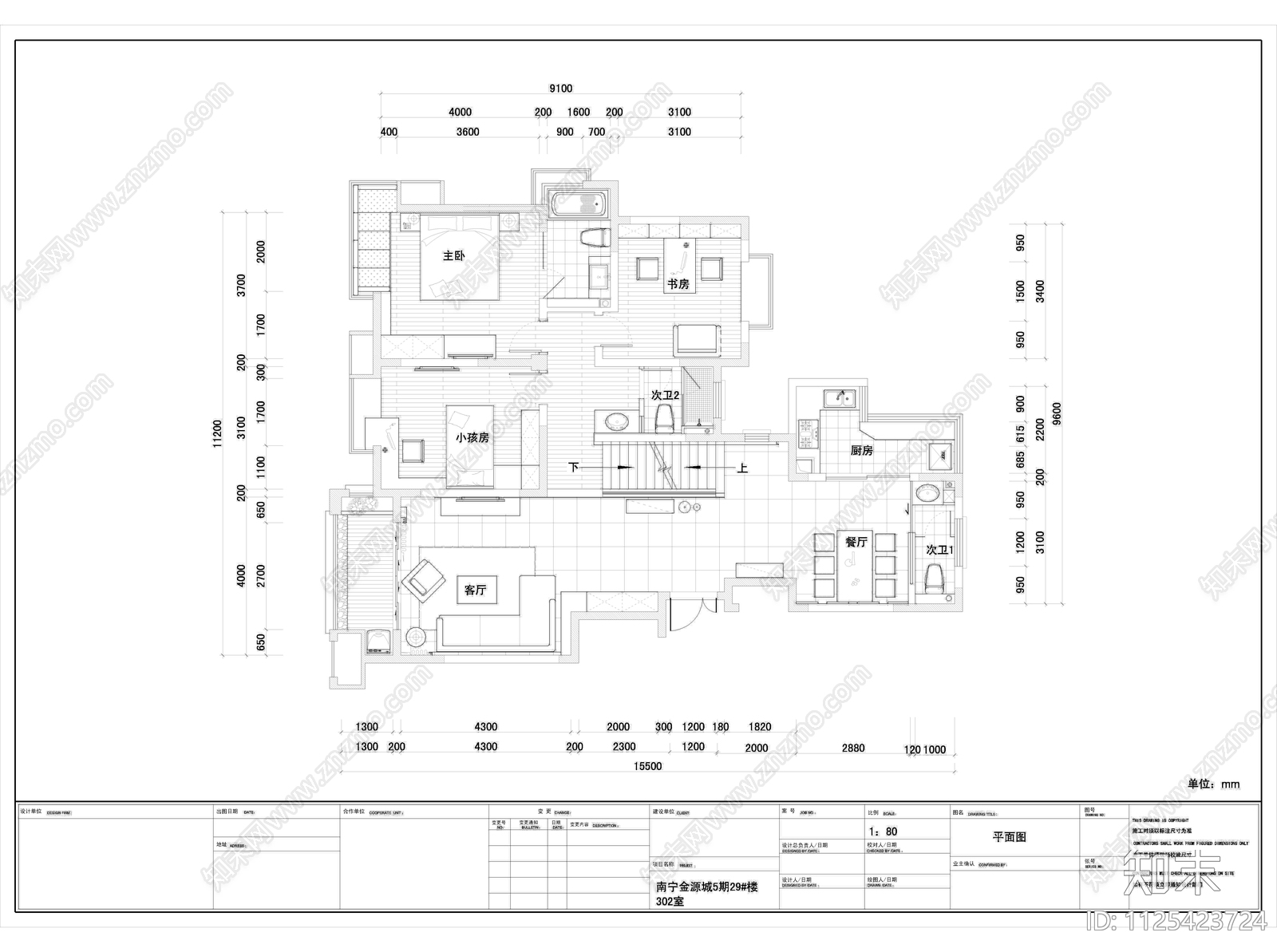 金源城5期家装空间cad施工图下载【ID:1125423724】