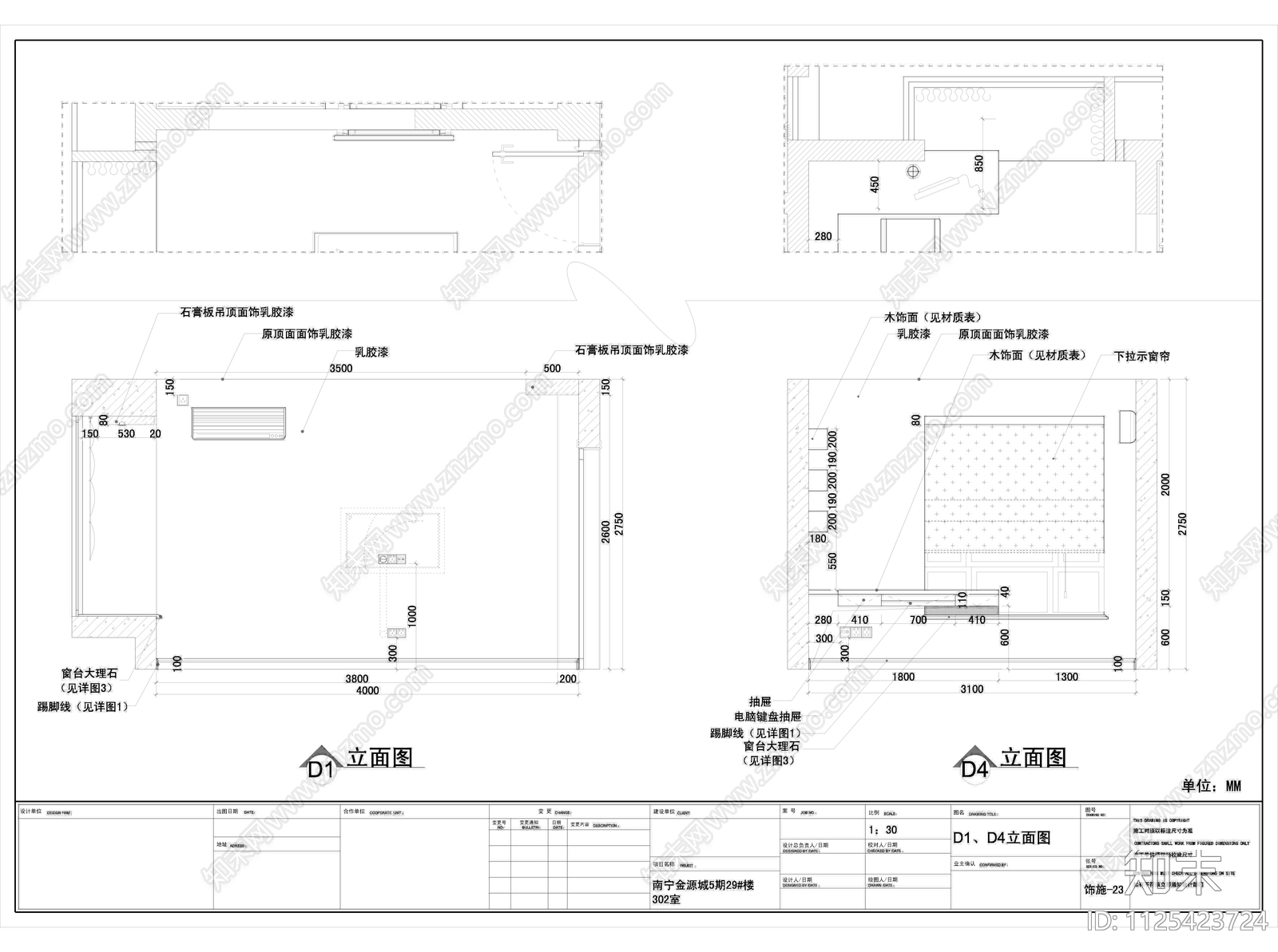 金源城5期家装空间cad施工图下载【ID:1125423724】