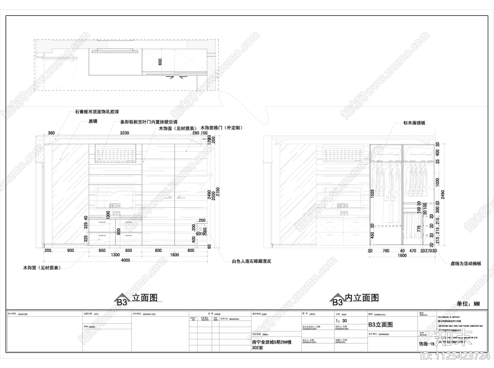 金源城5期家装空间cad施工图下载【ID:1125423724】