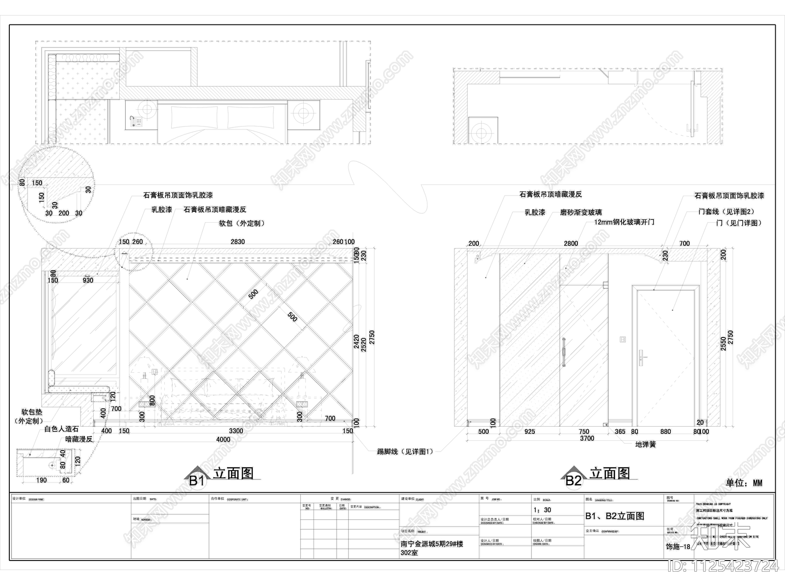 金源城5期家装空间cad施工图下载【ID:1125423724】