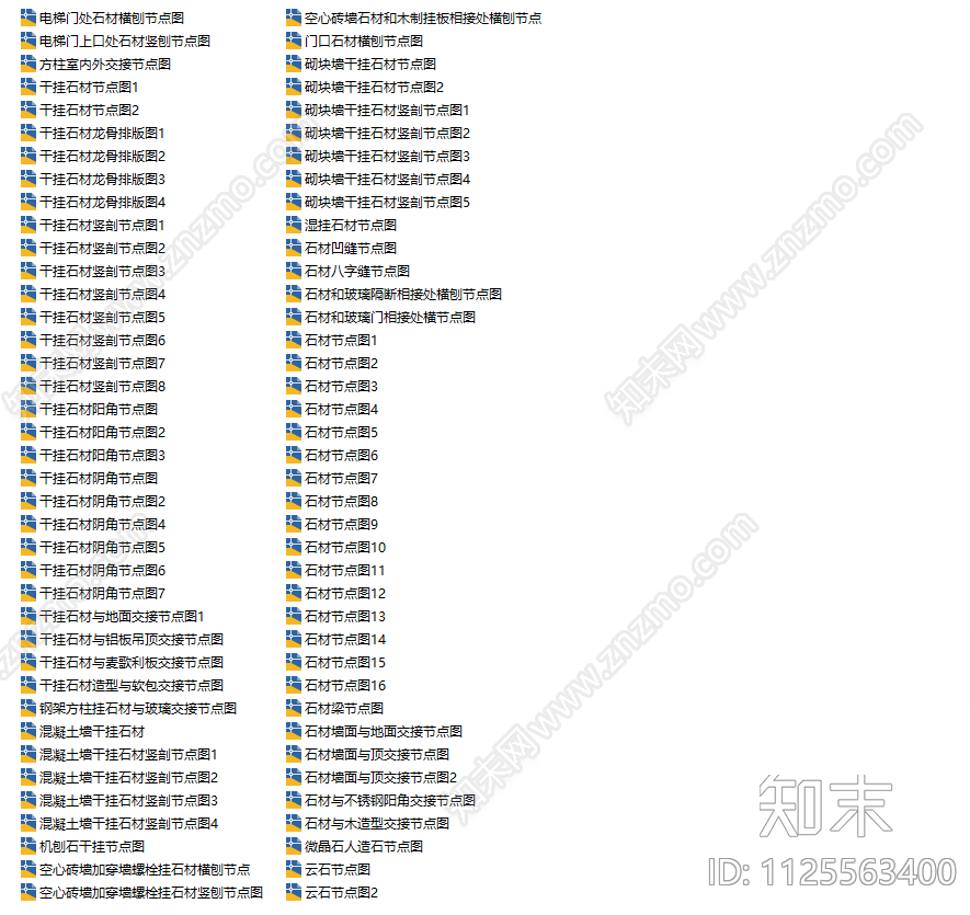 干挂石材施工图下载【ID:1125563400】