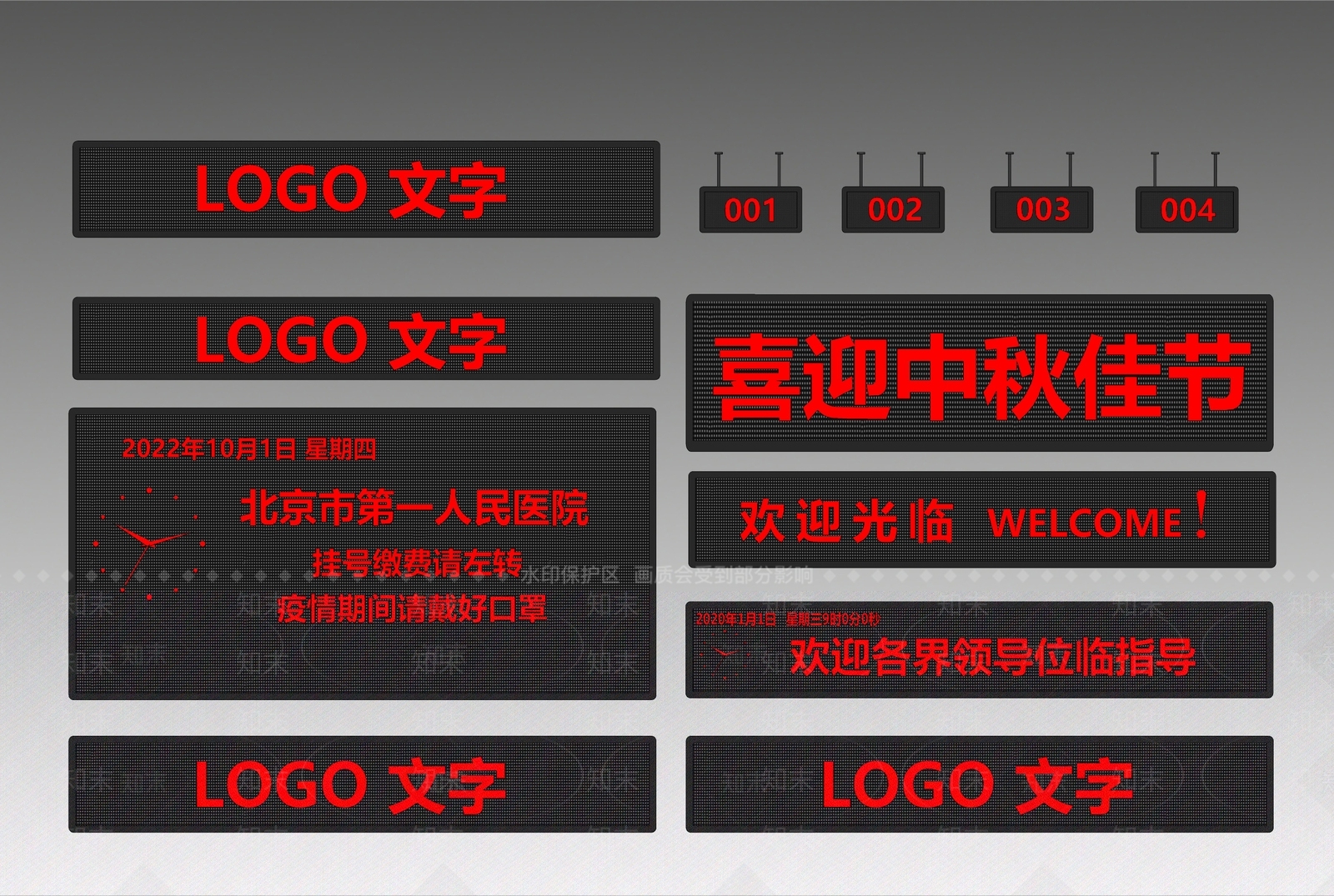 LED显示屏SU模型下载【ID:1125457352】