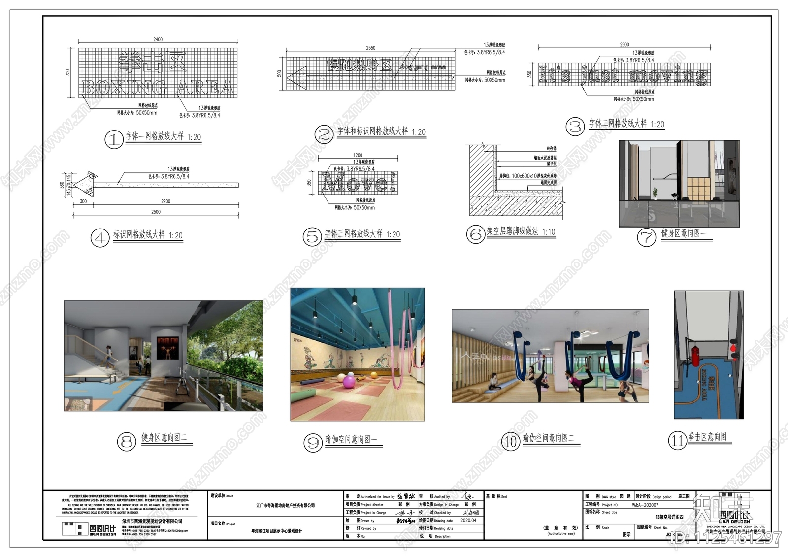 大型高端住宅架空层全套施工图下载【ID:1125461297】