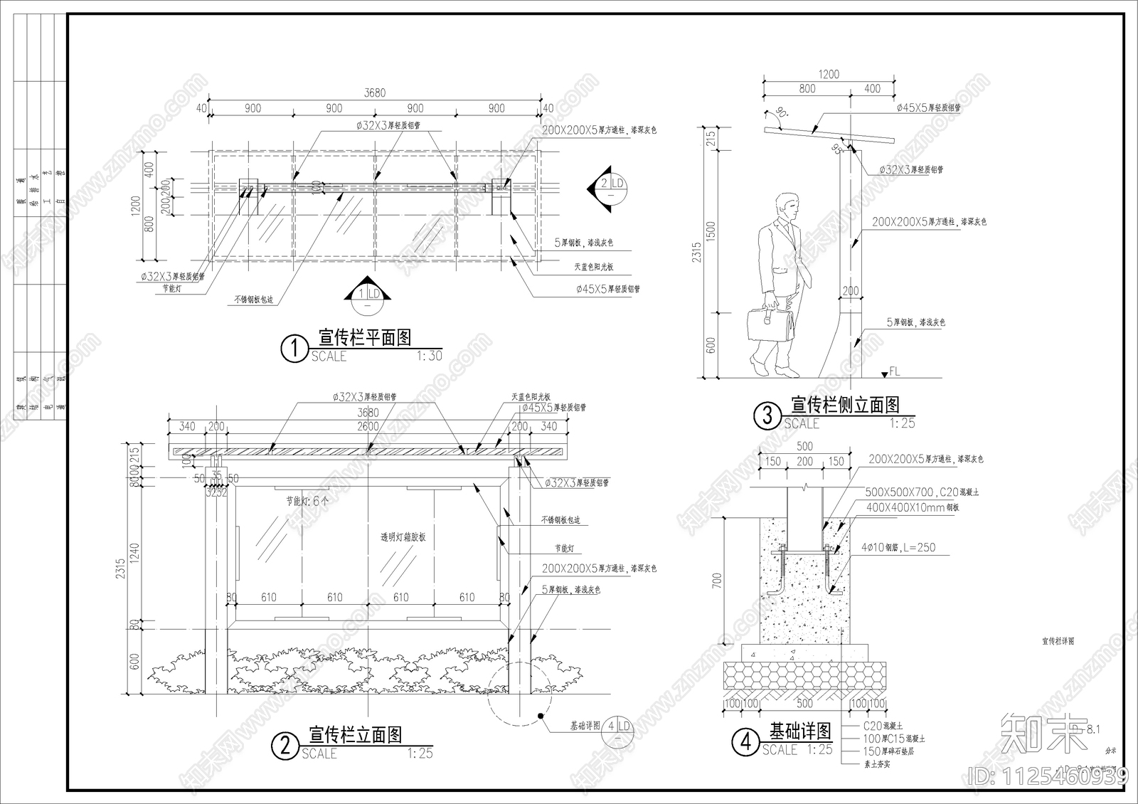 现代简约学校景观方案cad施工图下载【ID:1125460939】