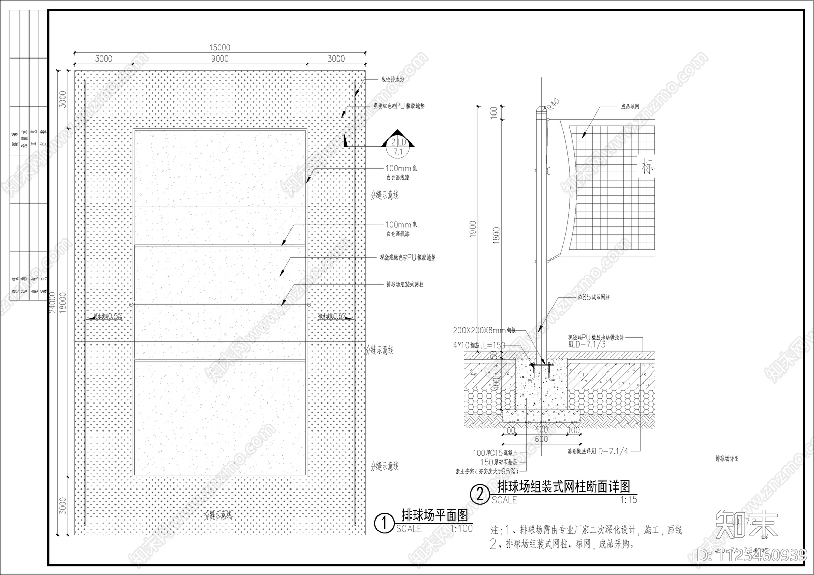 现代简约学校景观方案cad施工图下载【ID:1125460939】