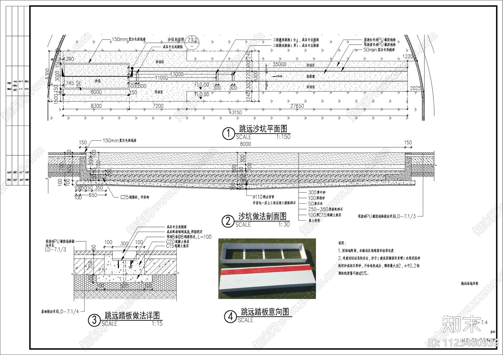 现代简约学校景观方案cad施工图下载【ID:1125460939】