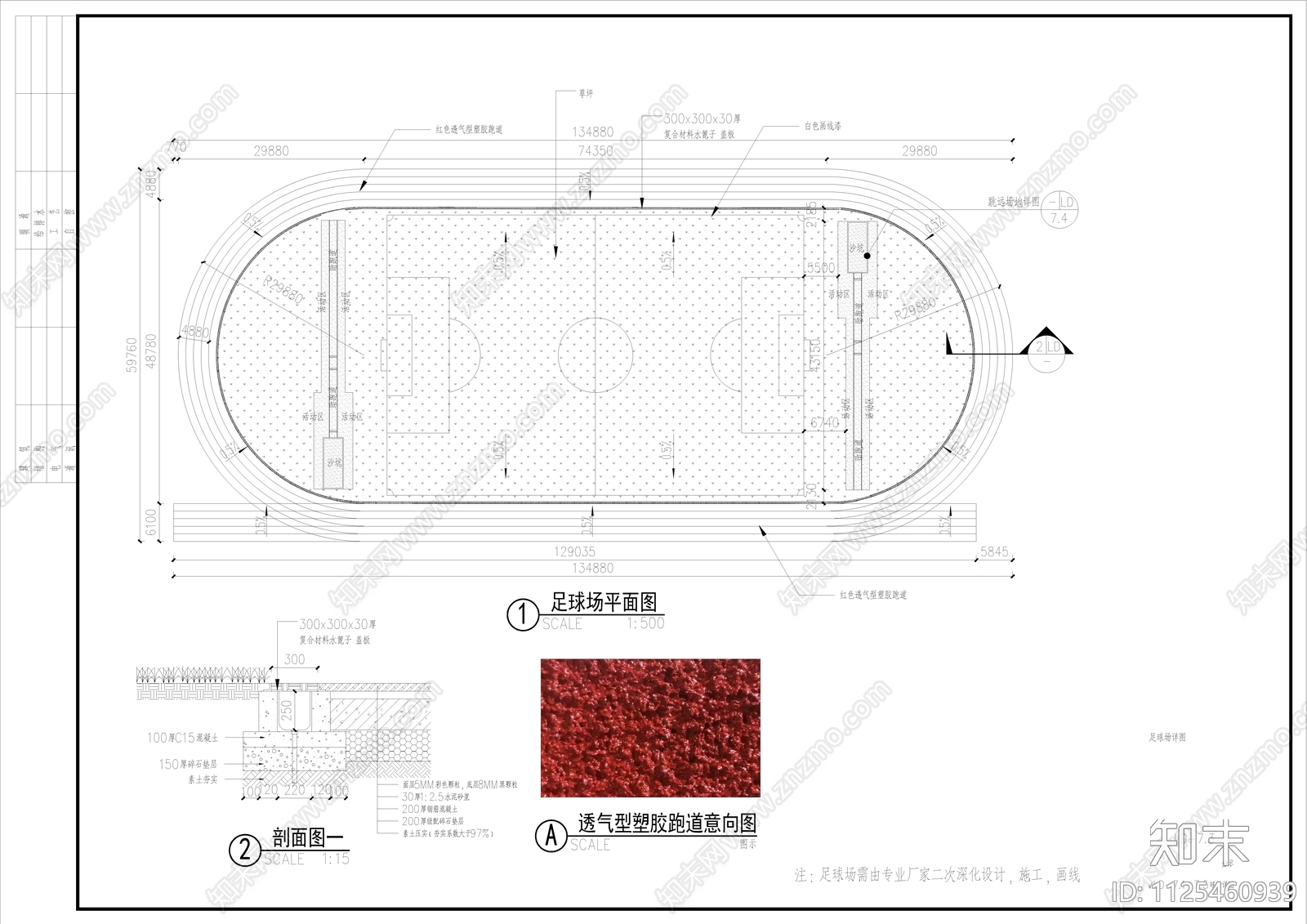 现代简约学校景观方案cad施工图下载【ID:1125460939】