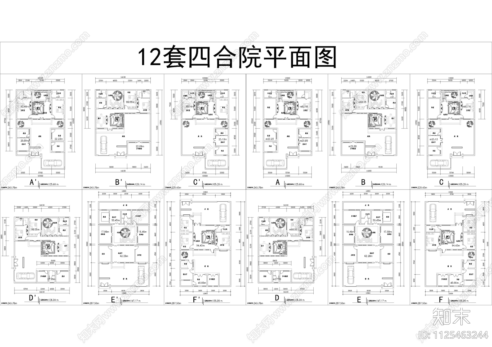 12套四合院平面图施工图下载【ID:1125463244】