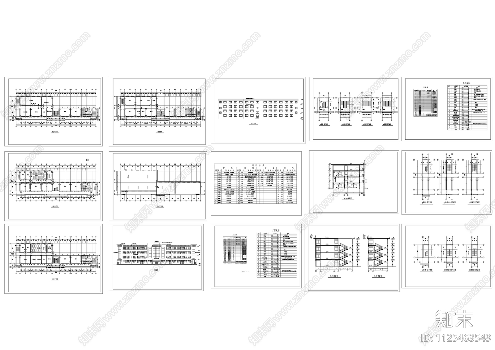小学教学楼全套建筑图施工图下载【ID:1125463549】
