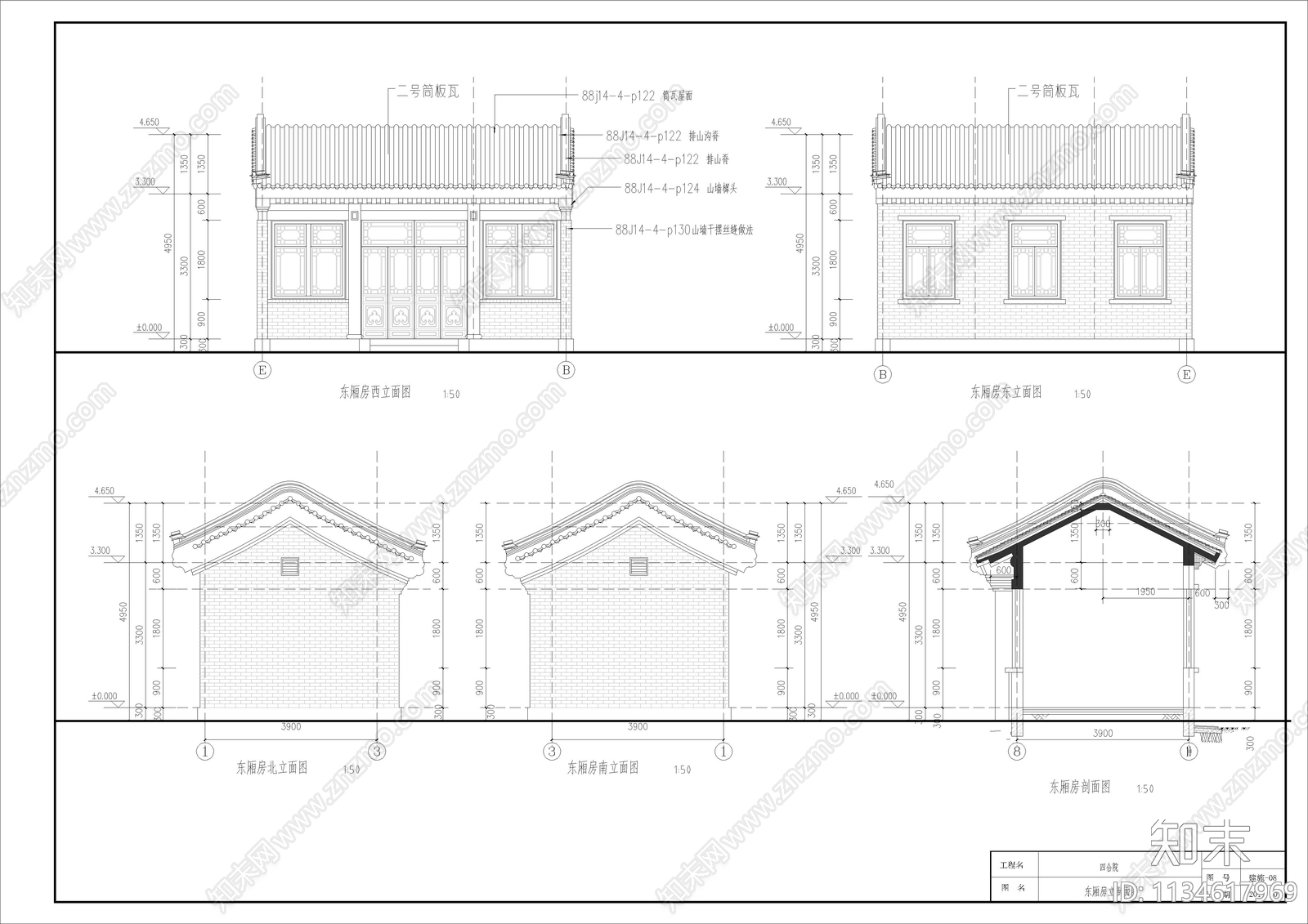 小型四合院全套建筑施工图下载【ID:1134617969】