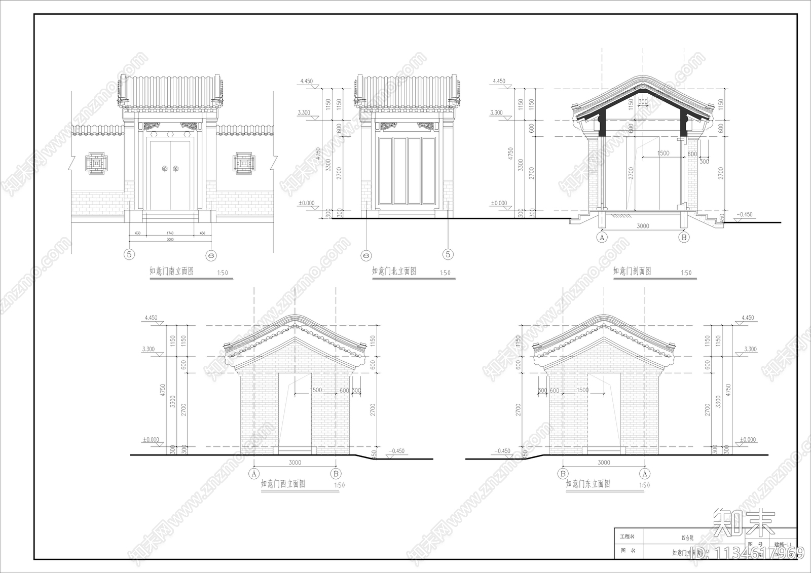 小型四合院全套建筑施工图下载【ID:1134617969】