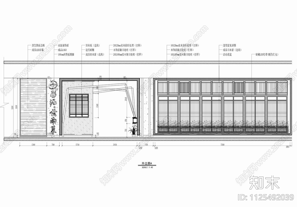 450㎡特色菜中餐厅cad施工图下载【ID:1125492039】