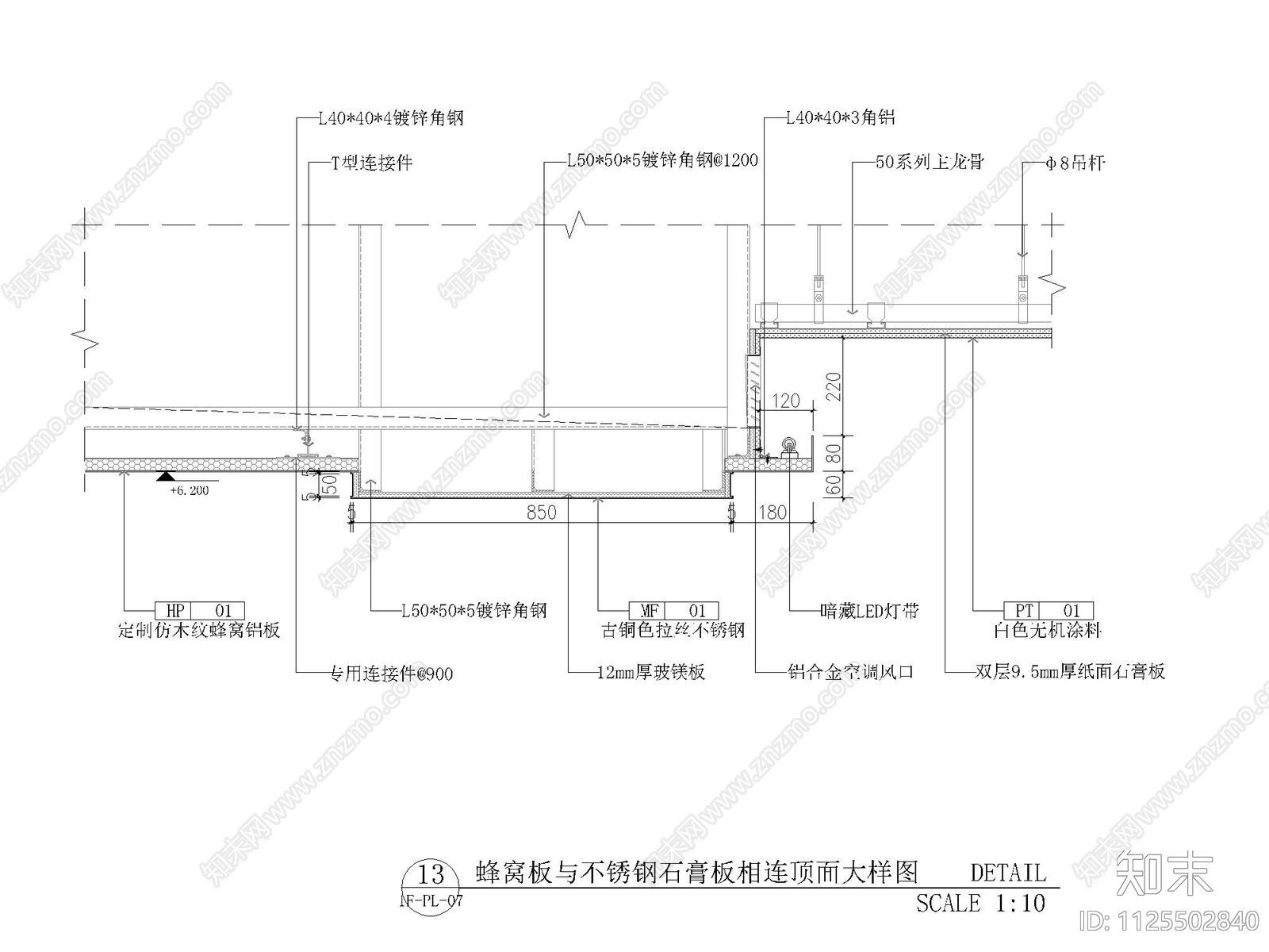 蜂窝板与不锈钢石膏板相连顶面大样图施工图下载【ID:1125502840】