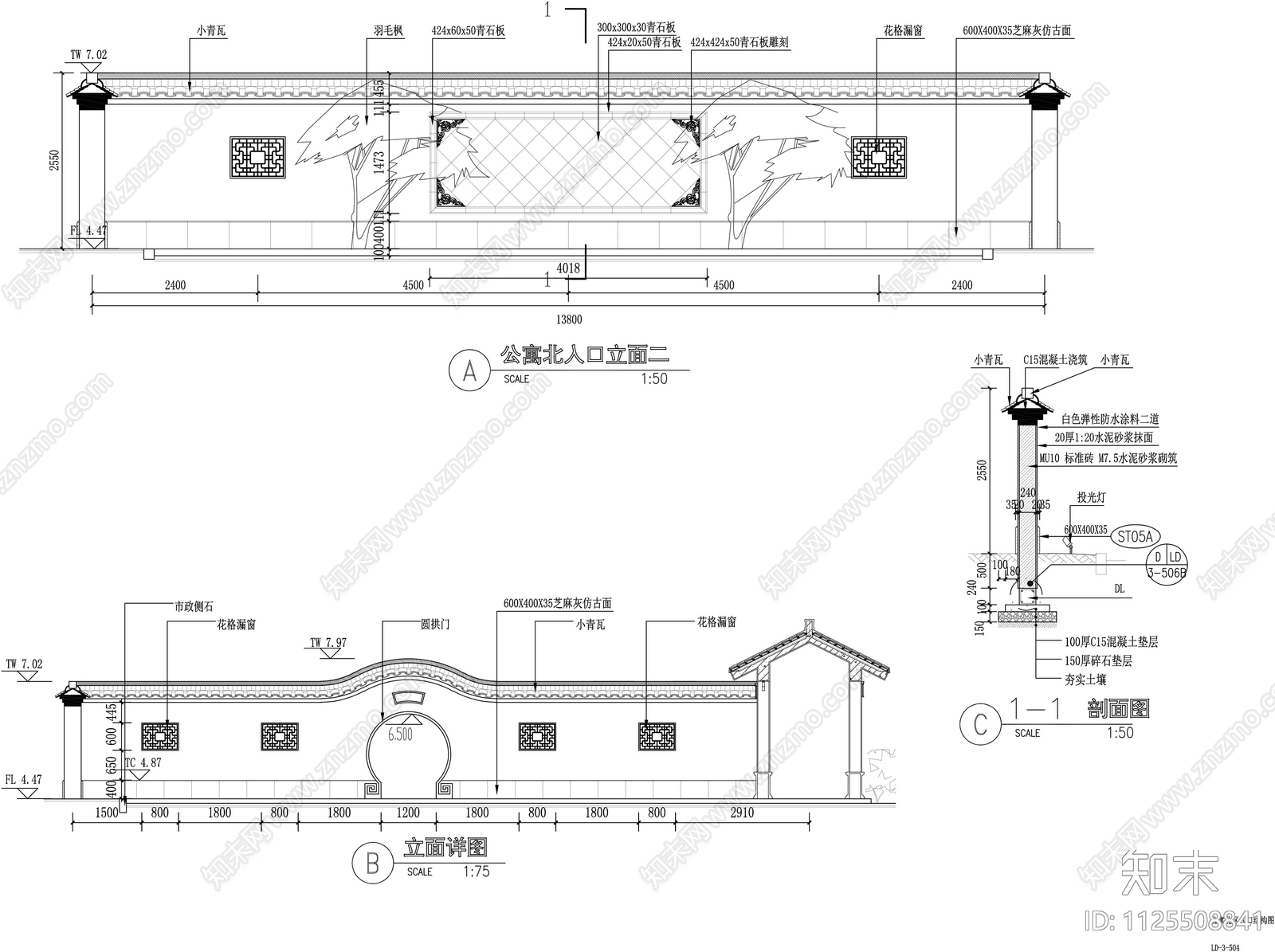 青砖灰瓦仿古围墙施工图下载【ID:1125508841】