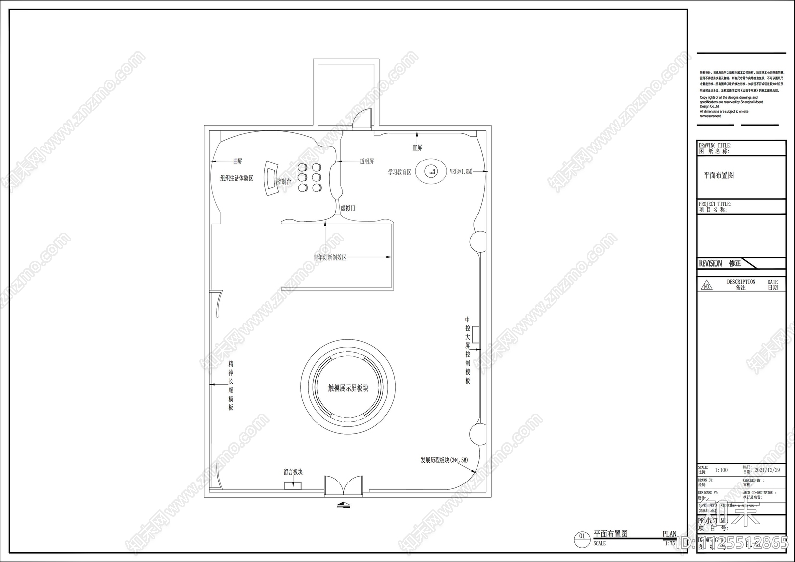 260m²文化展厅cad施工图下载【ID:1125512865】